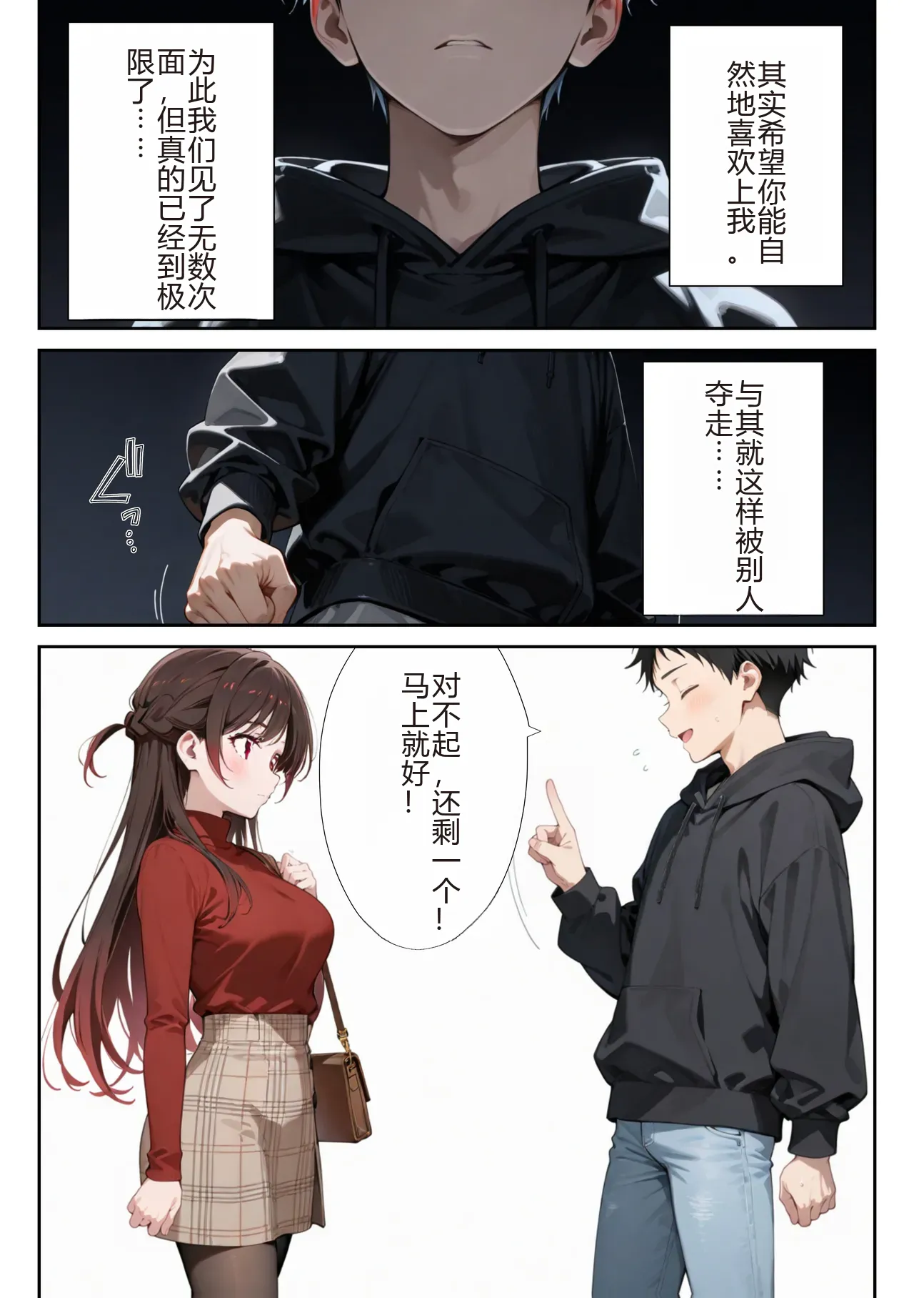 [日本漫画] [ニーハイ堂] レンタル彼女、催◯洗脳で寝取ります(彼女、お借りします 单本,巨乳大奶,露出,全彩,大阴茎,内衣,丝袜#[26P]-19