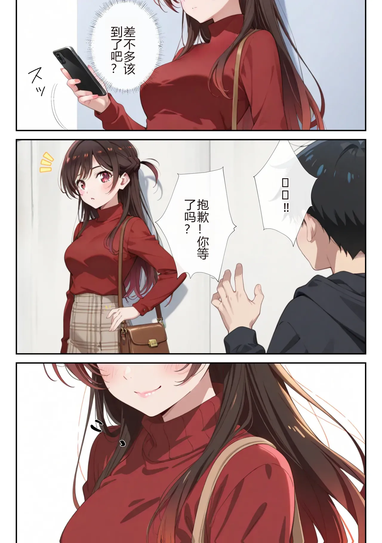 [日本漫画] [ニーハイ堂] レンタル彼女、催◯洗脳で寝取ります(彼女、お借りします 单本,巨乳大奶,露出,全彩,大阴茎,内衣,丝袜#[26P]-2