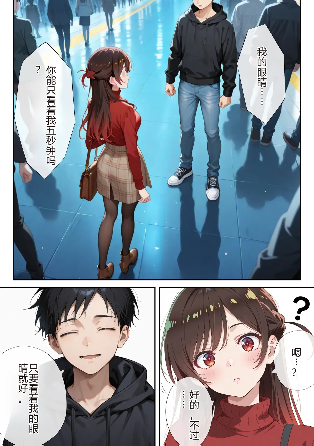 [日本漫画] [ニーハイ堂] レンタル彼女、催◯洗脳で寝取ります(彼女、お借りします 单本,巨乳大奶,露出,全彩,大阴茎,内衣,丝袜#[26P]-20