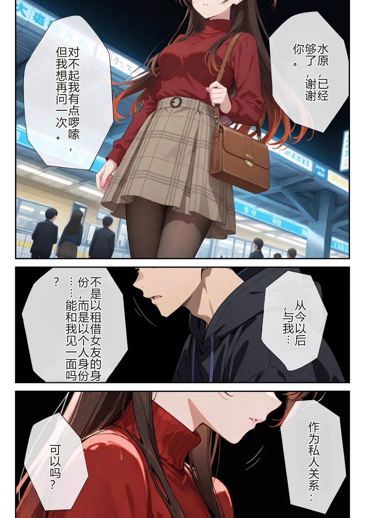 [日本漫画] [ニーハイ堂] レンタル彼女、催◯洗脳で寝取ります(彼女、お借りします 单本,巨乳大奶,露出,全彩,大阴茎,内衣,丝袜#[26P]-22