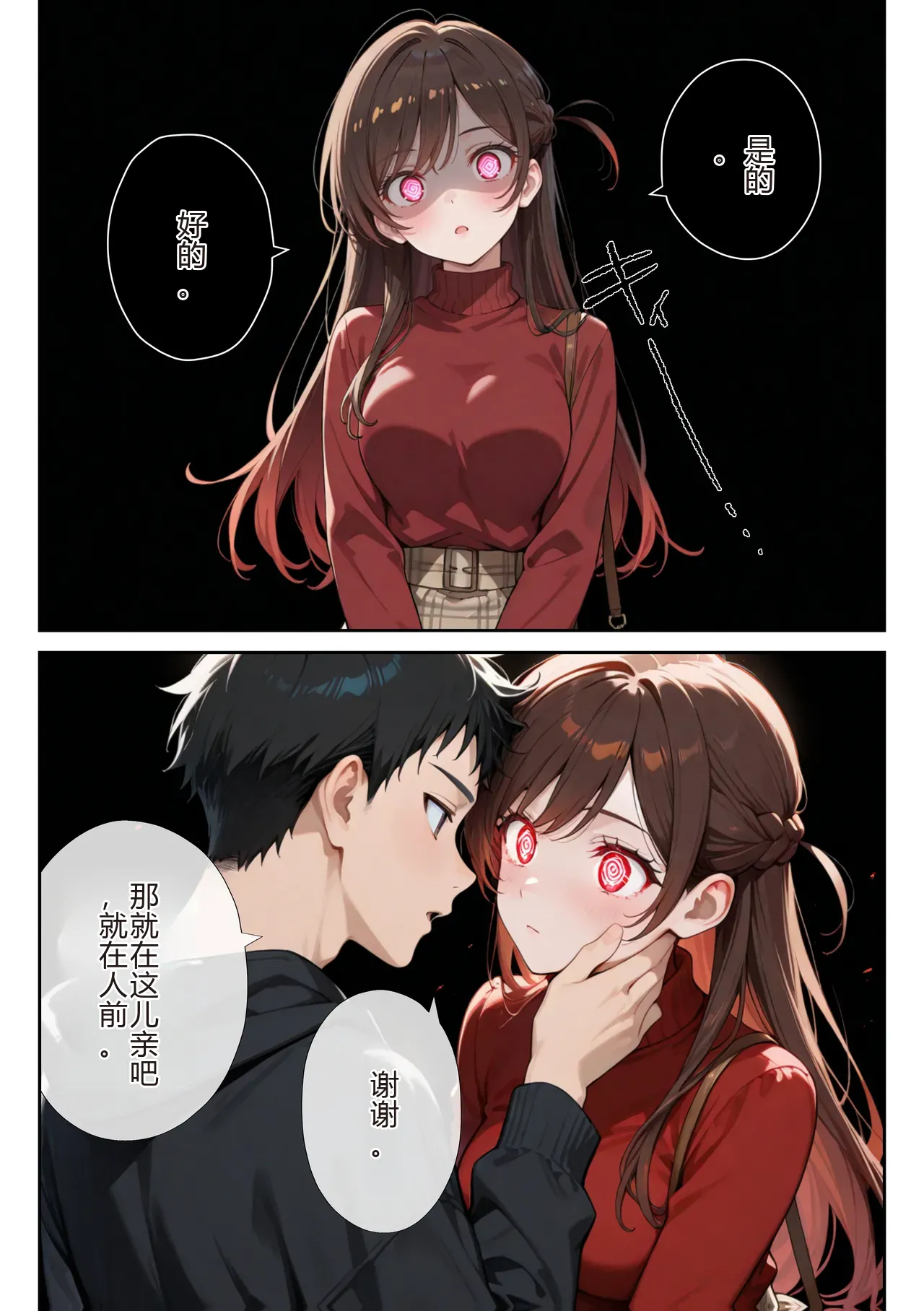 [日本漫画] [ニーハイ堂] レンタル彼女、催◯洗脳で寝取ります(彼女、お借りします 单本,巨乳大奶,露出,全彩,大阴茎,内衣,丝袜#[26P]-23