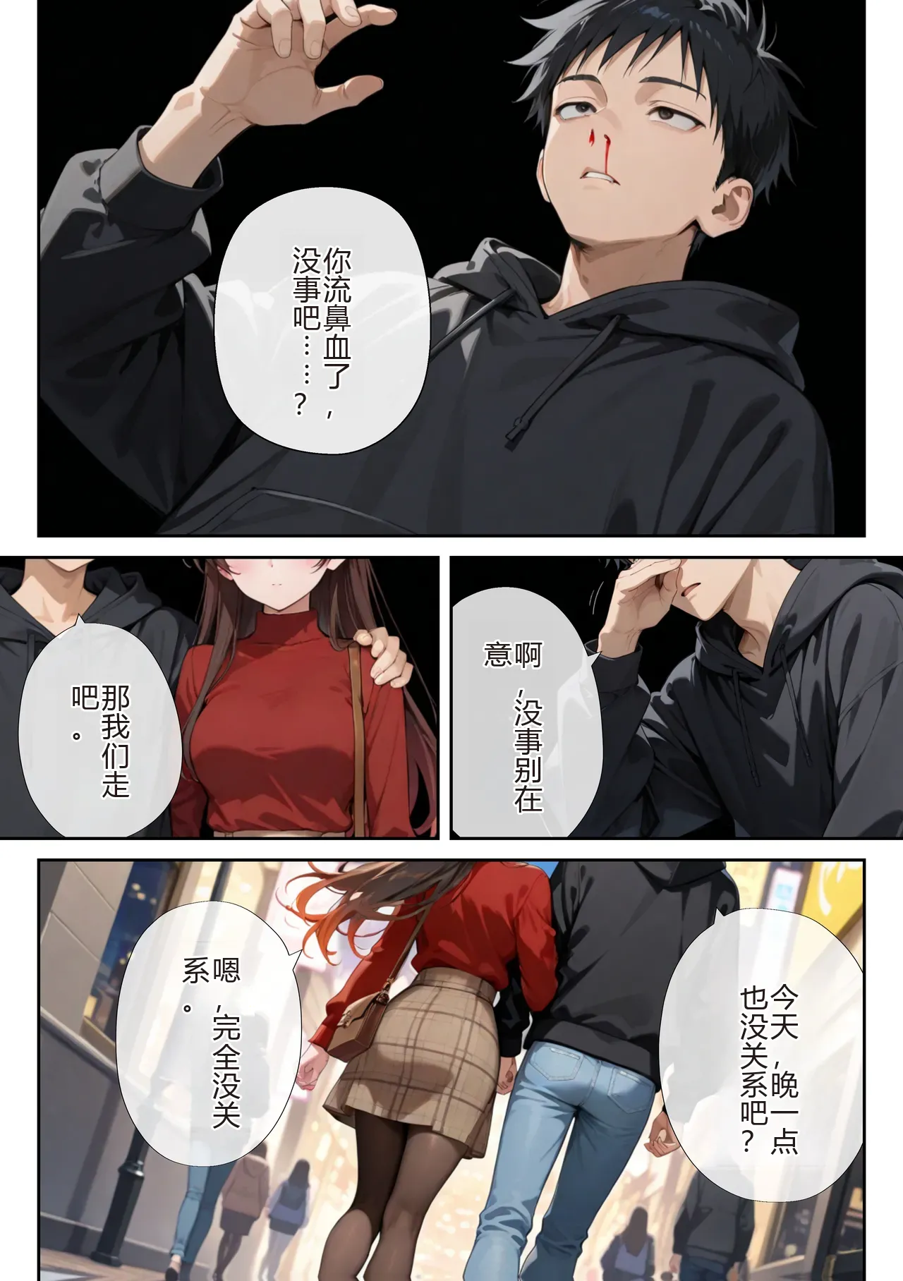 [日本漫画] [ニーハイ堂] レンタル彼女、催◯洗脳で寝取ります(彼女、お借りします 单本,巨乳大奶,露出,全彩,大阴茎,内衣,丝袜#[26P]-25