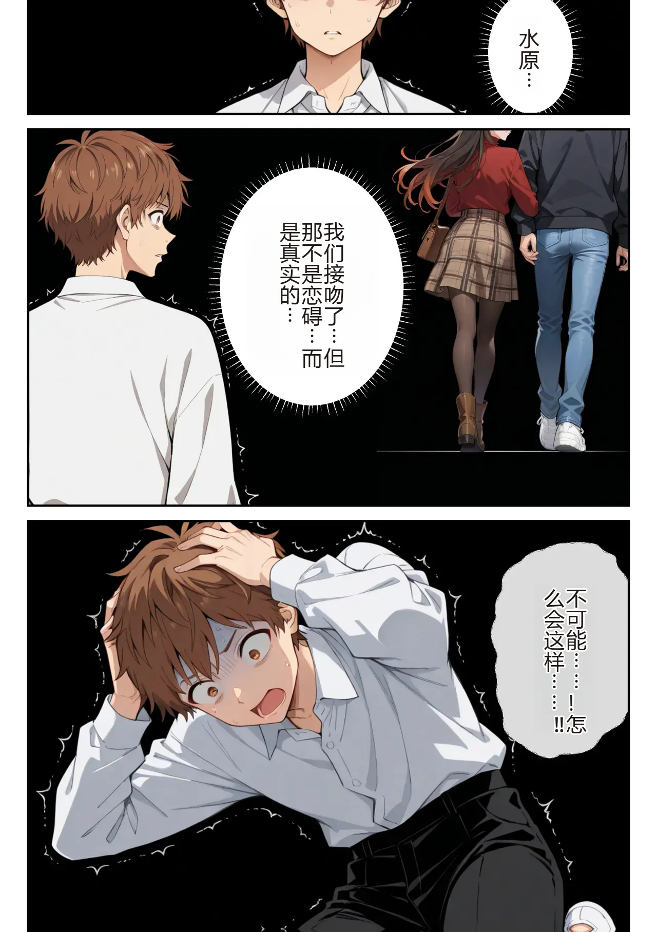 [日本漫画] [ニーハイ堂] レンタル彼女、催◯洗脳で寝取ります(彼女、お借りします 单本,巨乳大奶,露出,全彩,大阴茎,内衣,丝袜#[26P]-26