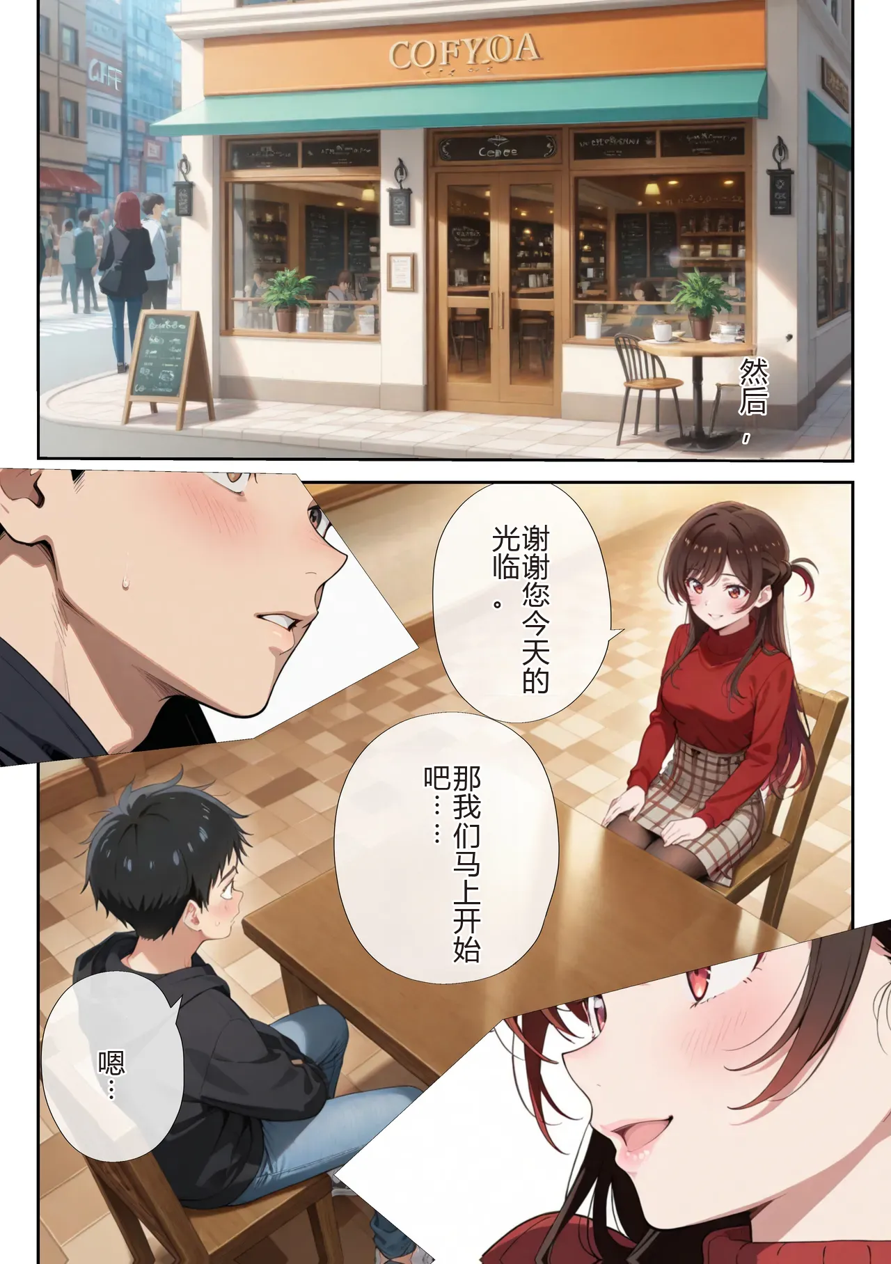 [日本漫画] [ニーハイ堂] レンタル彼女、催◯洗脳で寝取ります(彼女、お借りします 单本,巨乳大奶,露出,全彩,大阴茎,内衣,丝袜#[26P]-4