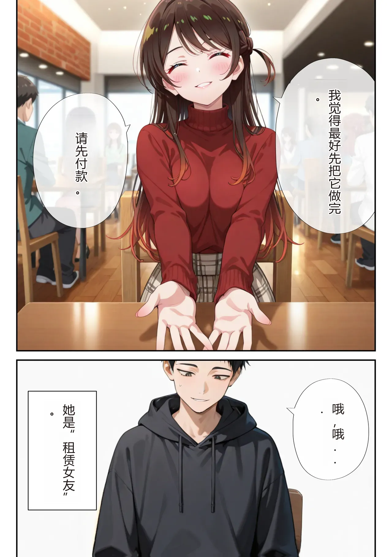 [日本漫画] [ニーハイ堂] レンタル彼女、催◯洗脳で寝取ります(彼女、お借りします 单本,巨乳大奶,露出,全彩,大阴茎,内衣,丝袜#[26P]-5