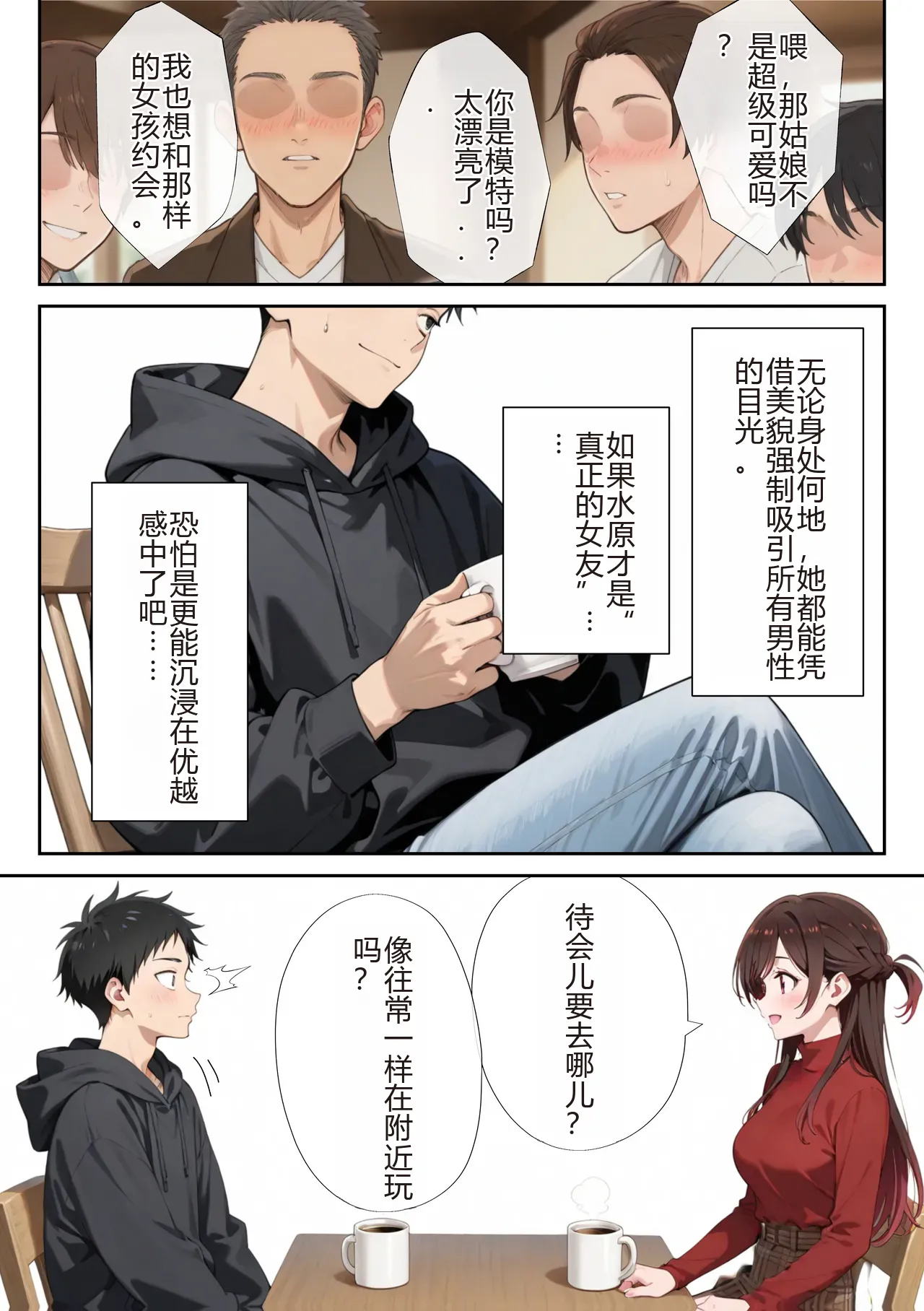 [日本漫画] [ニーハイ堂] レンタル彼女、催◯洗脳で寝取ります(彼女、お借りします 单本,巨乳大奶,露出,全彩,大阴茎,内衣,丝袜#[26P]-8
