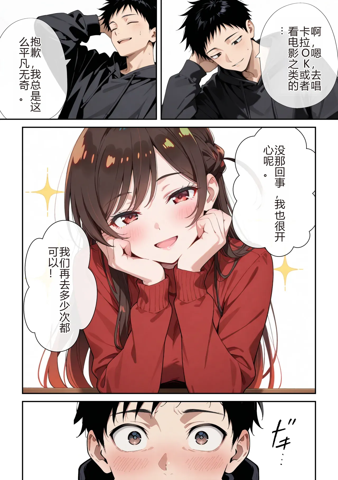 [日本漫画] [ニーハイ堂] レンタル彼女、催◯洗脳で寝取ります(彼女、お借りします 单本,巨乳大奶,露出,全彩,大阴茎,内衣,丝袜#[26P]-9