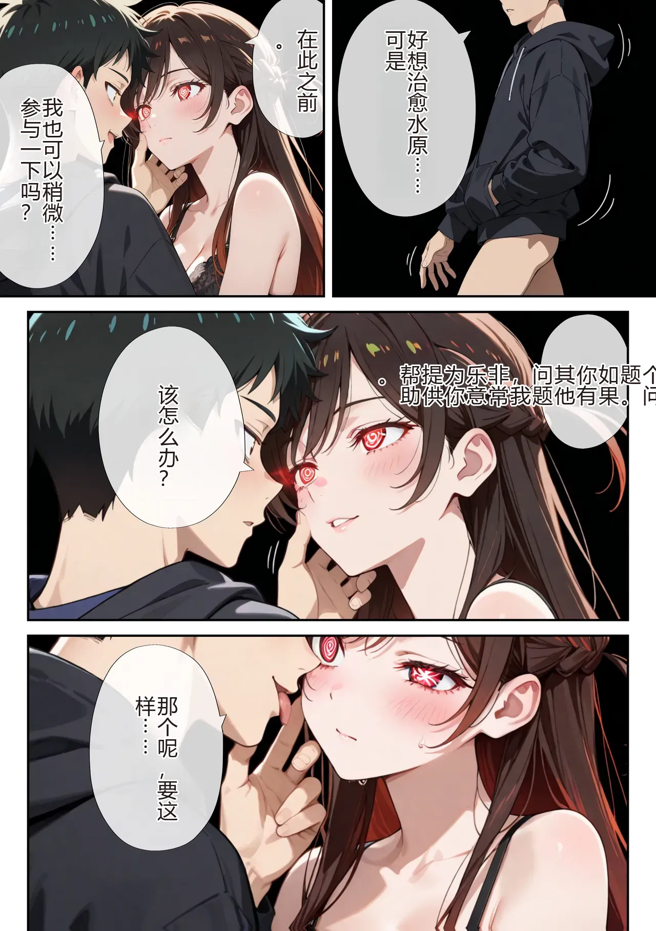 [日本漫画] [ニーハイ堂] レンタル彼女、催◯洗脳で寝取ります(彼女、お借りします 单本,巨乳大奶,露出,全彩,大阴茎,内衣,丝袜#[27P]-16