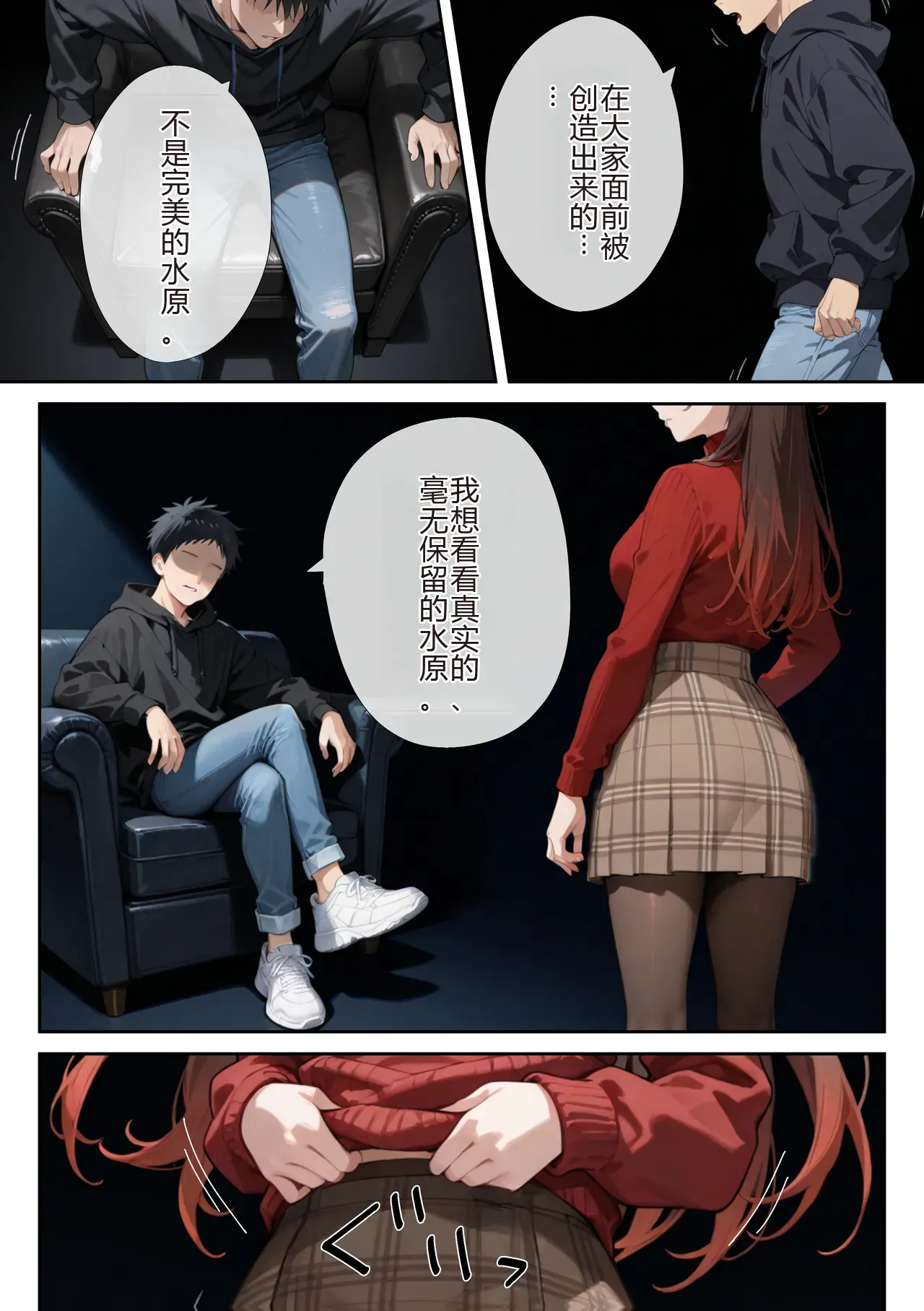 [日本漫画] [ニーハイ堂] レンタル彼女、催◯洗脳で寝取ります(彼女、お借りします 单本,巨乳大奶,露出,全彩,大阴茎,内衣,丝袜#[27P]-9