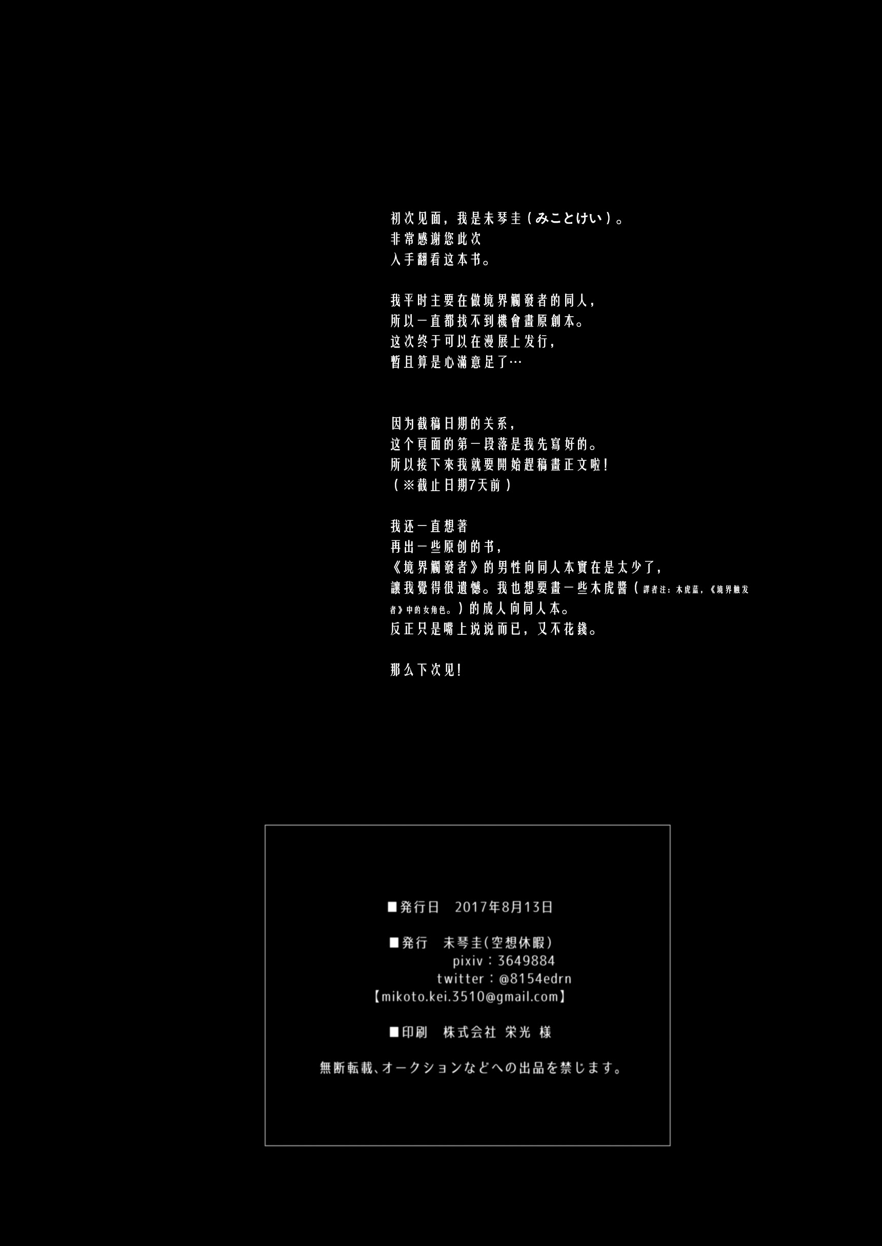 [日本漫画] [空想休暇 (未琴圭)] 佐崎さんの秘密。 单本,高潮潮吹,巨乳大奶,单女,女学生制服,单男,丝袜#[21P]-20