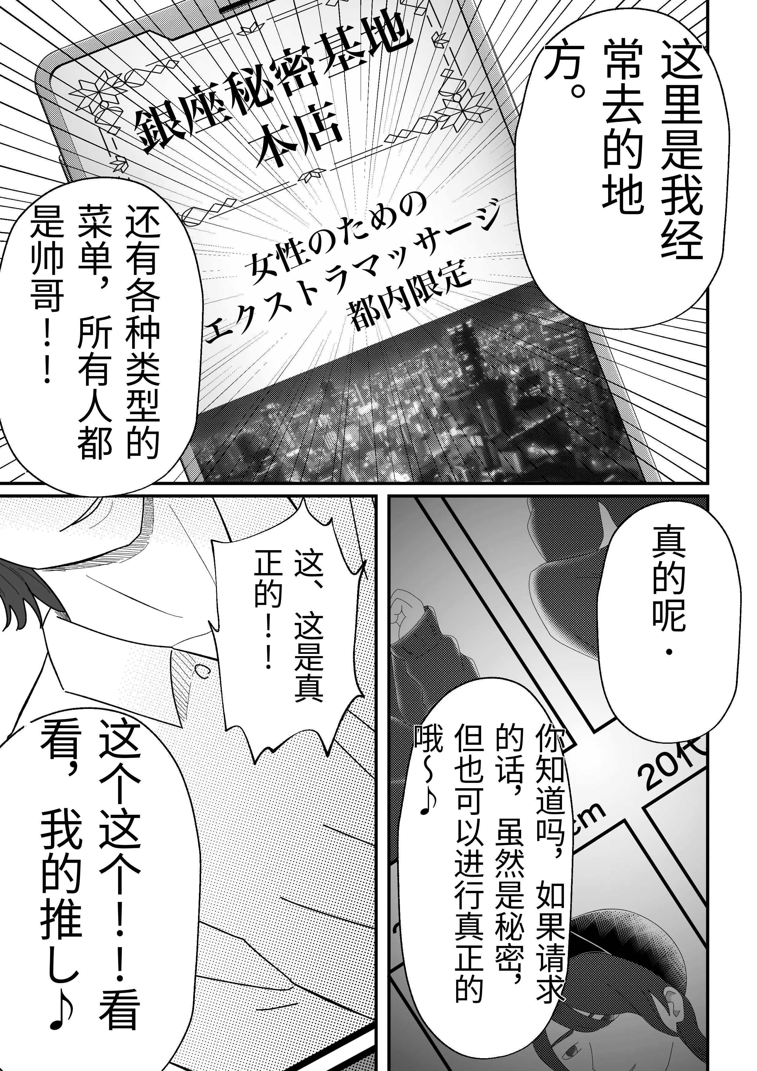 [日本漫画] [てぃが。] 女性用風俗に堕ちた人妻。 单本,熟女人妻,巨乳大奶,露出,大阴茎#[60P]-10