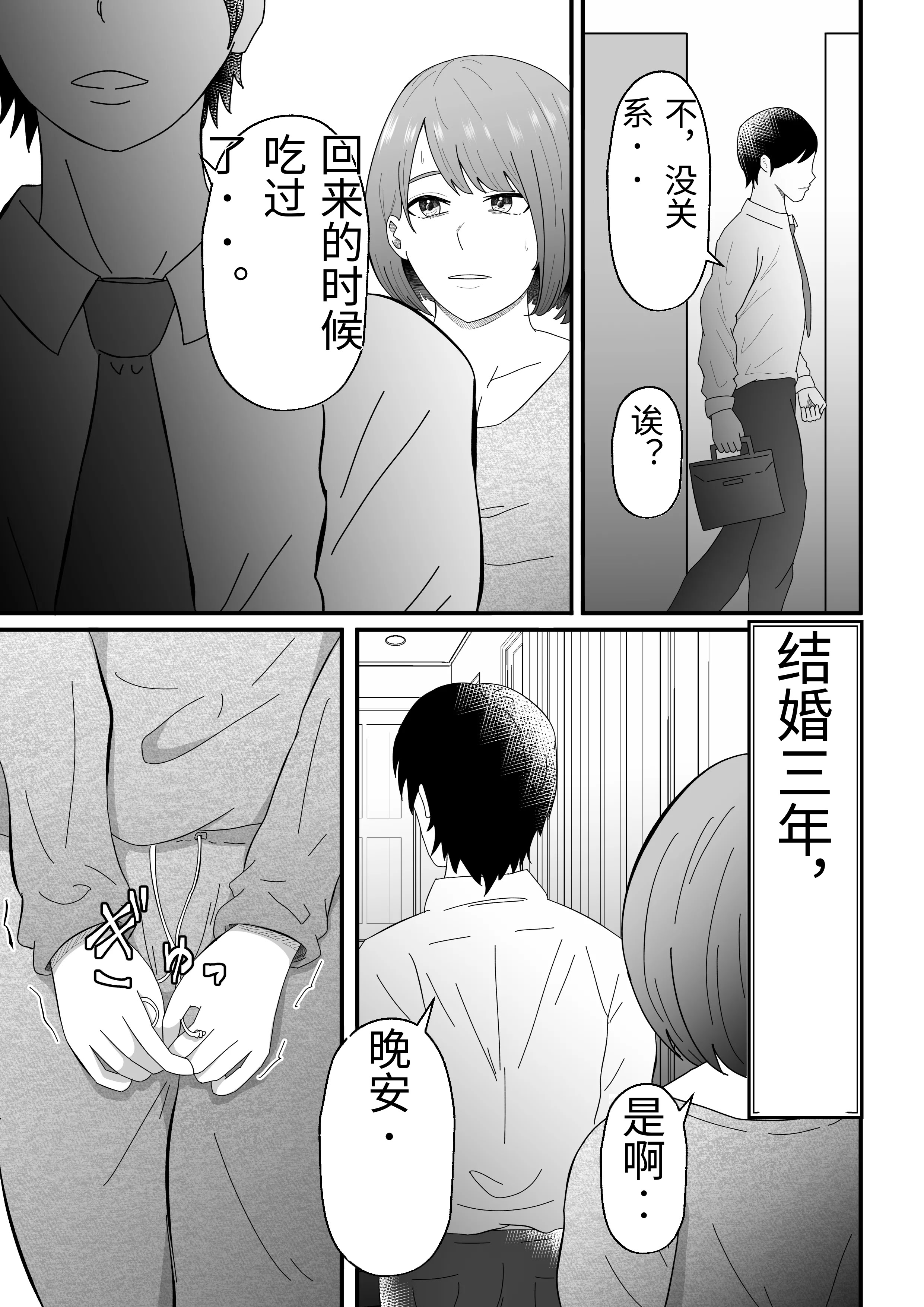[日本漫画] [てぃが。] 女性用風俗に堕ちた人妻。 单本,熟女人妻,巨乳大奶,露出,大阴茎#[60P]-4