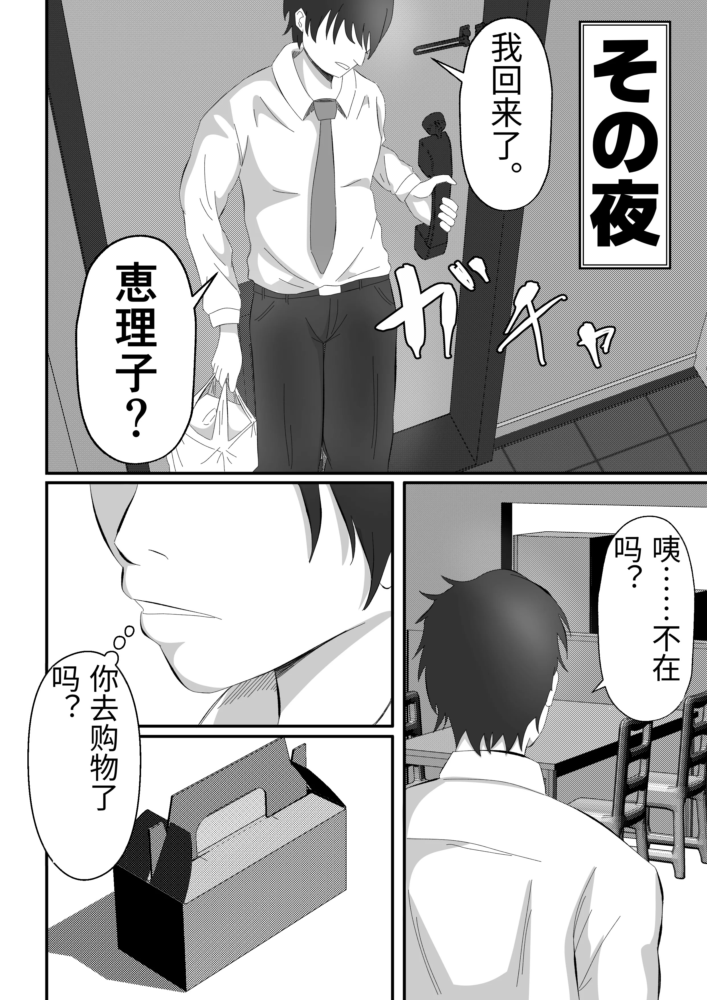[日本漫画] [てぃが。] 女性用風俗に堕ちた人妻。 单本,熟女人妻,巨乳大奶,露出,大阴茎#[60P]-45