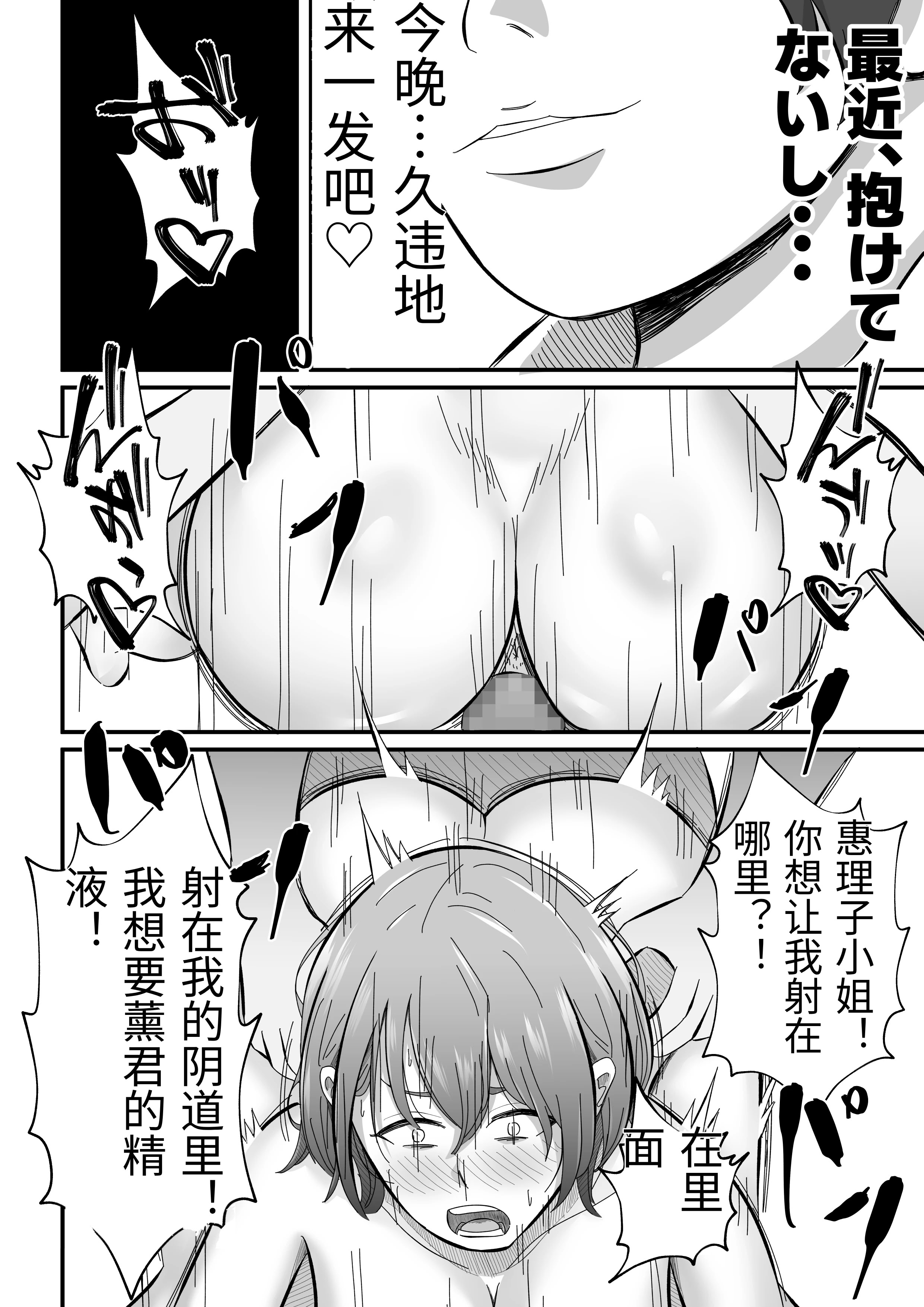 [日本漫画] [てぃが。] 女性用風俗に堕ちた人妻。 单本,熟女人妻,巨乳大奶,露出,大阴茎#[60P]-47