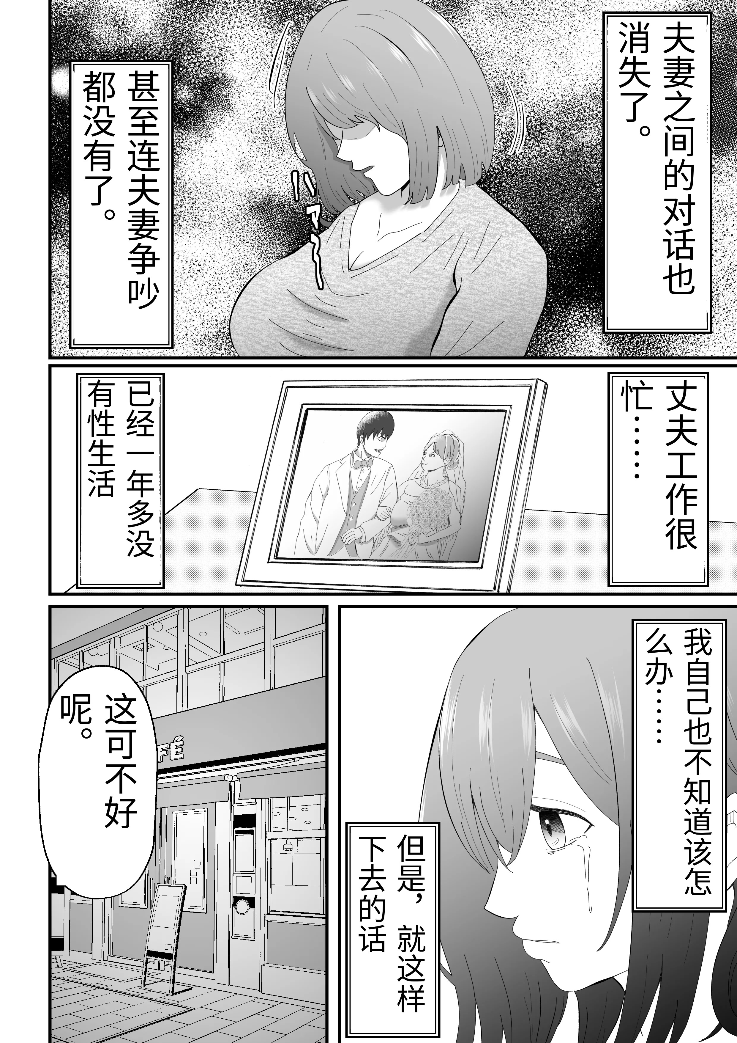 [日本漫画] [てぃが。] 女性用風俗に堕ちた人妻。 单本,熟女人妻,巨乳大奶,露出,大阴茎#[60P]-5