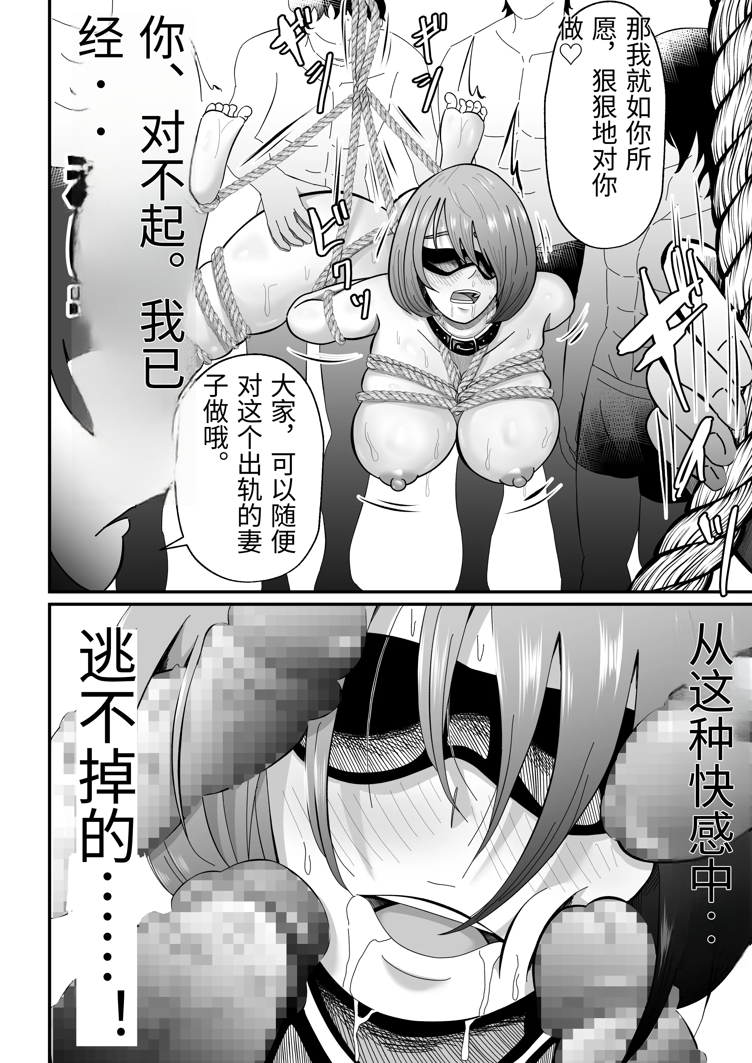 [日本漫画] [てぃが。] 女性用風俗に堕ちた人妻。 单本,熟女人妻,巨乳大奶,露出,大阴茎#[60P]-59