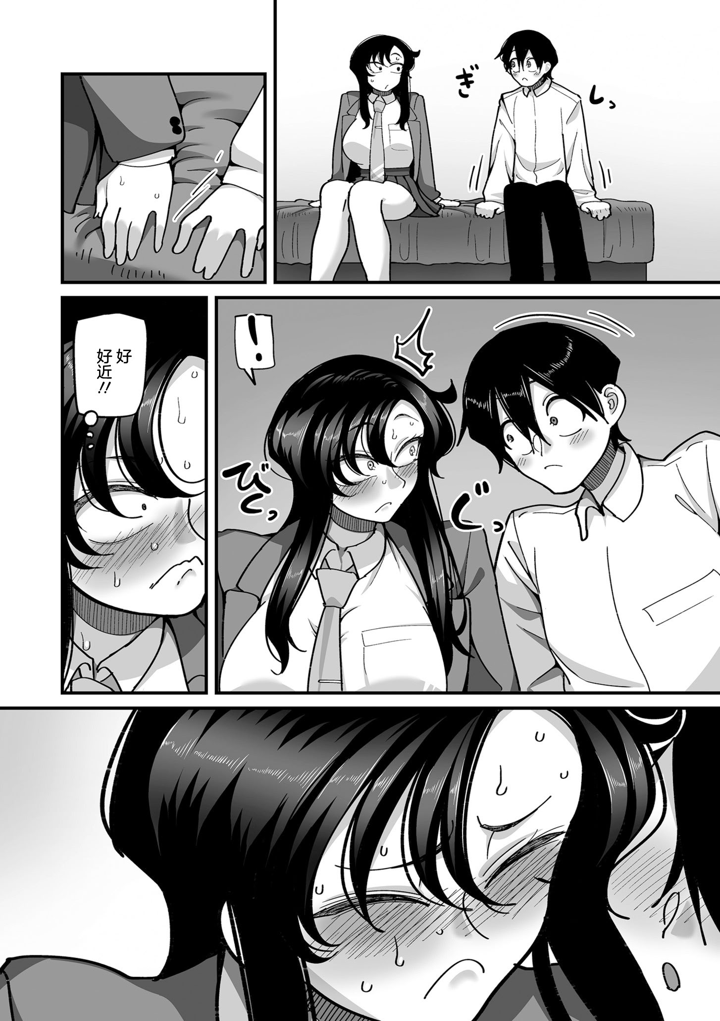 [日本漫画] [山本善々] 学園サポ日記 comix 第3話 学園一の美女 イチハラ先輩編 (COMIC クリベロン DUMA 2026年1月号 Vol.80) [中国翻訳] 单本,黑丝丝袜,巨乳大奶,单女,女学生制服,乳交,丝袜#[25P]-4