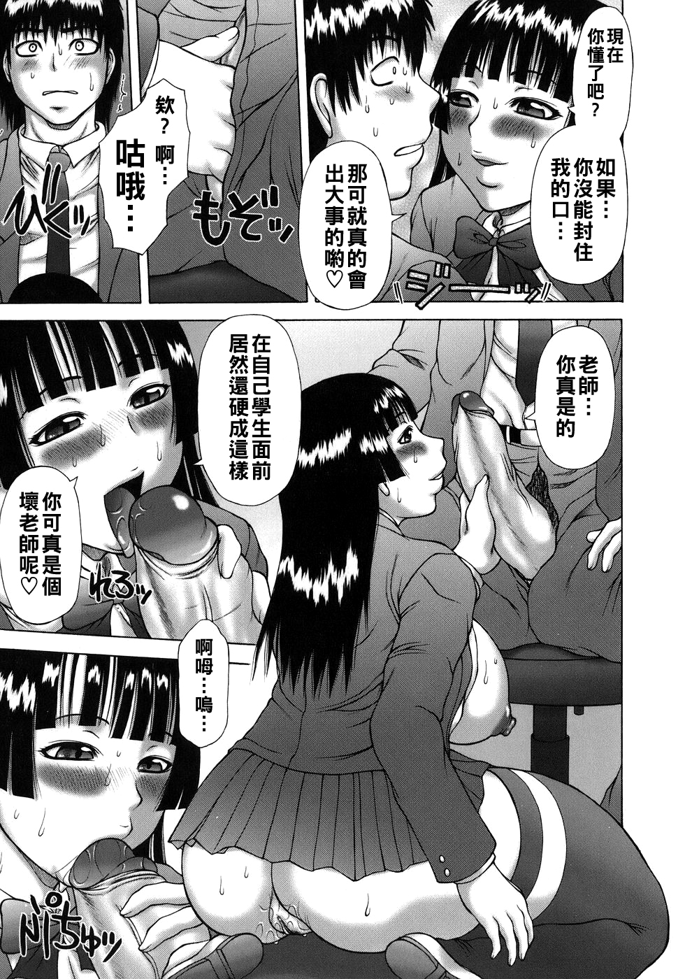 [日本漫画] [榊歌丸] 秘密の関係 单本,巨乳大奶,露出,青年,大阴茎#[24P]-11