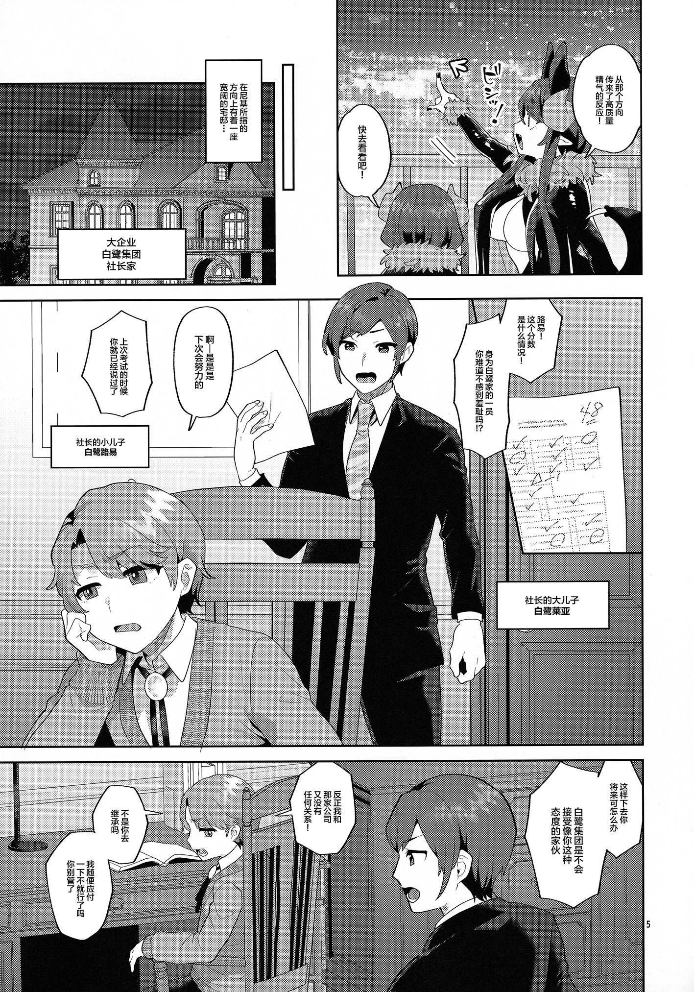 [日本漫画] (ふたけっと35) [グラナダの空 (十はやみ)] インモラルナイト 单本,巨乳大奶,露出#[27P]-3