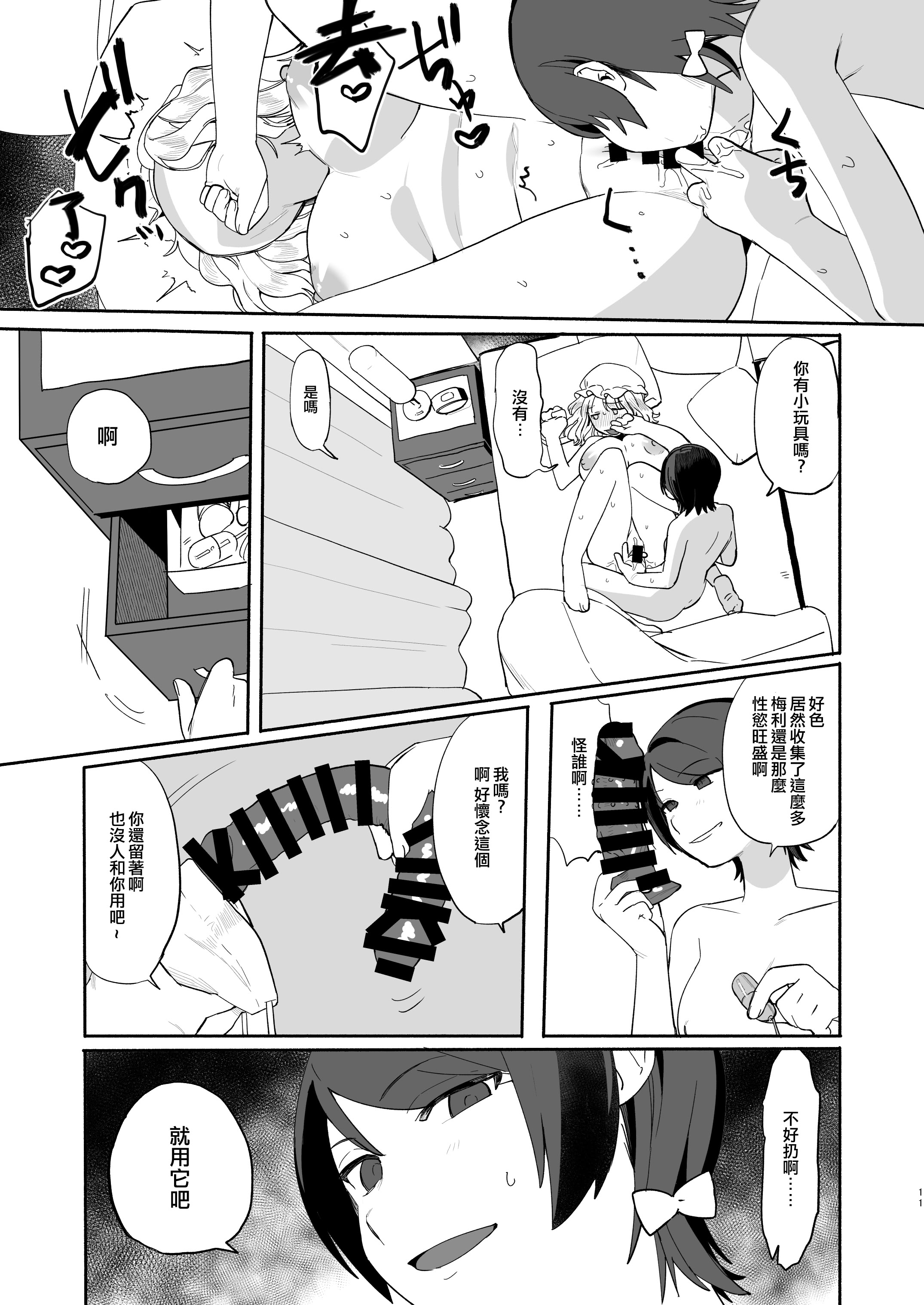 [日本漫画] (C100) [共依存スマイル (牛工船)] 夏、エアコン壊れて。 单本,熟女人妻,巨乳大奶,露出,NTR,大阴茎#[25P]-11