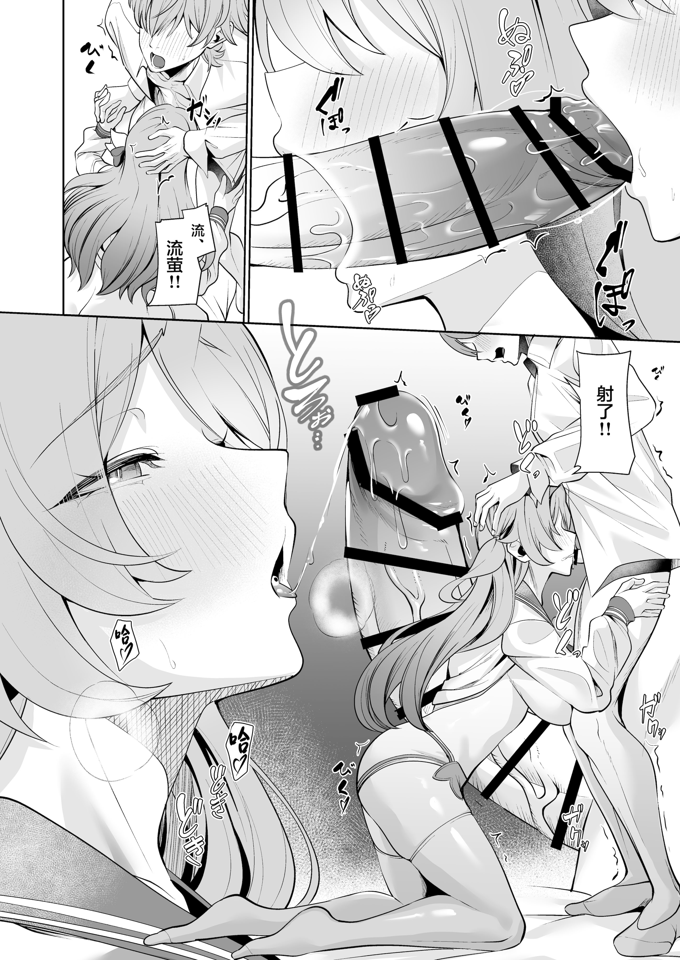 [日本漫画] [腹イタ産業 (シロパカ)] 交わりの今日に咲き誇る (崩壊：スターレイル)｜于邂逅的今日绚烂绽放 [DL版] 单本,巨乳大奶,单女,女学生制服,单男,内射中出,丝袜#[28P]-13