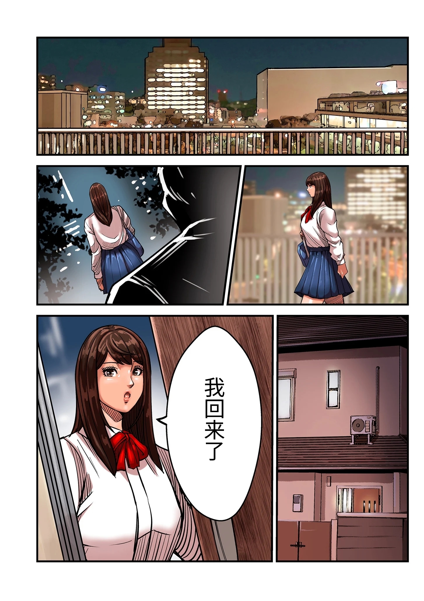 [日本漫画] [ポロリビスタ] 煽り男 17 [中国翻訳] 单本,高潮潮吹,熟女人妻,巨乳大奶#[30P]-10