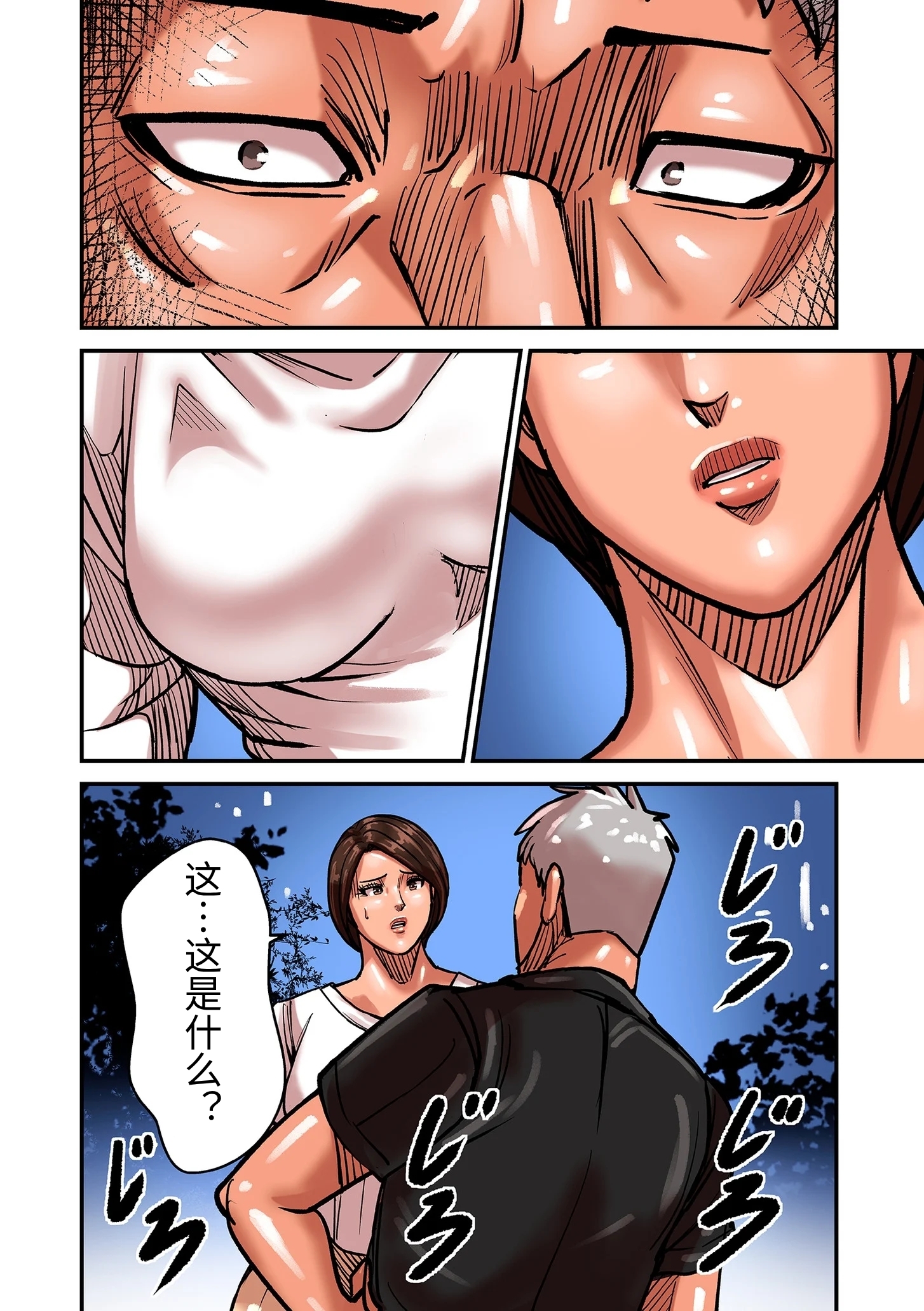 [日本漫画] [ポロリビスタ] 煽り男 17 [中国翻訳] 单本,高潮潮吹,熟女人妻,巨乳大奶#[30P]-16