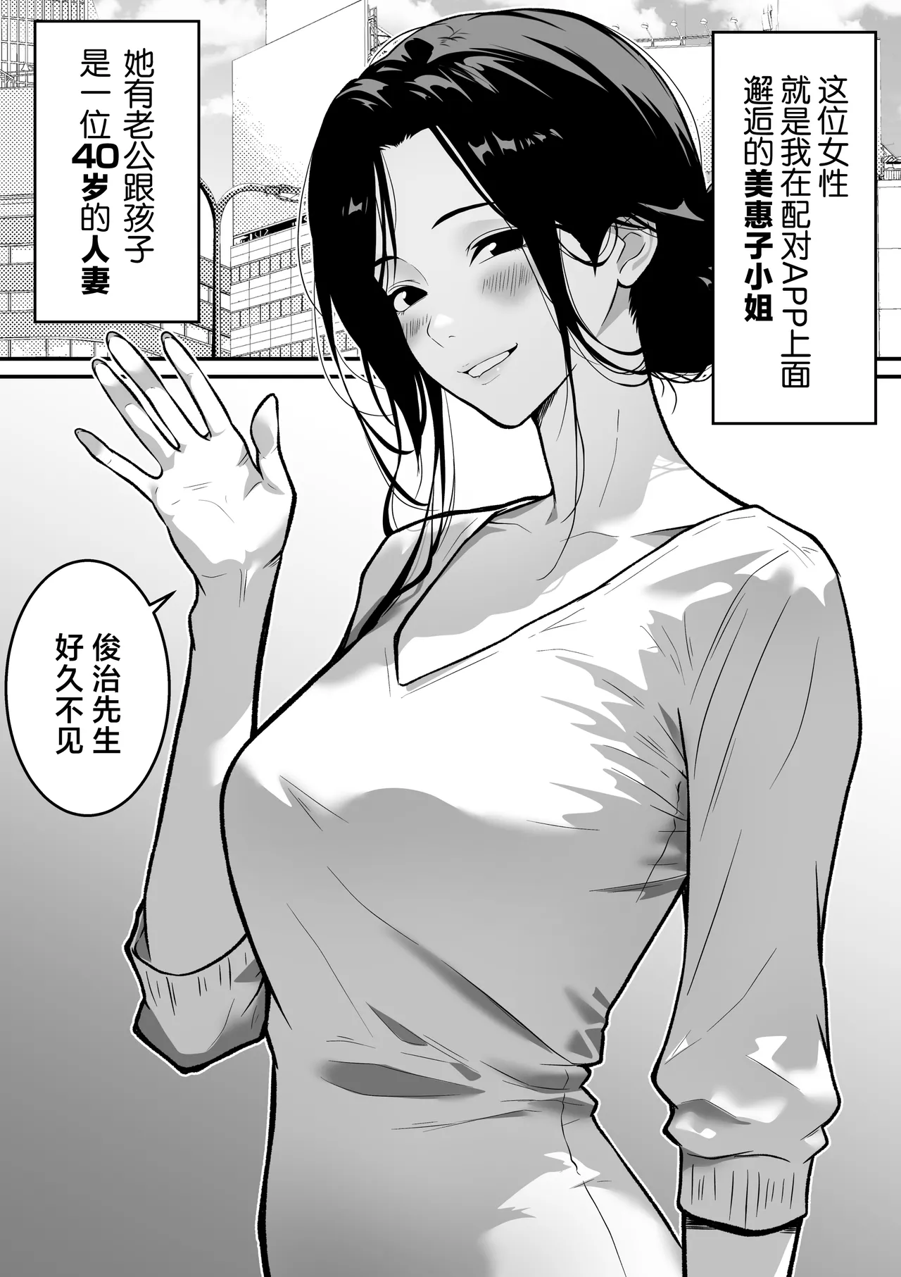 [日本漫画] [ダンパチーノ] 腋毛妻が浮気した日 〜マッチングアプリで出会った40歳人妻と濃厚セックス〜 [中国翻訳] 单本,高潮潮吹,熟女人妻,巨乳大奶,女学生制服#[25P]-2