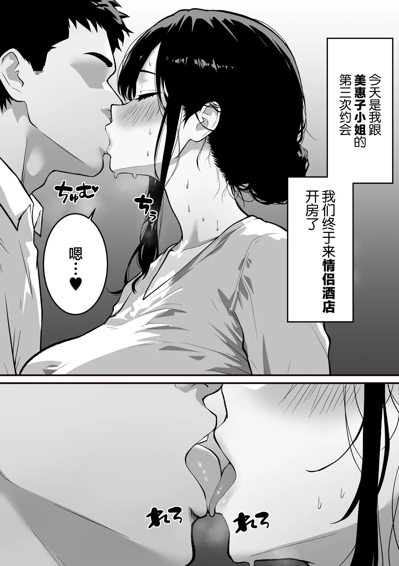 [日本漫画] [ダンパチーノ] 腋毛妻が浮気した日 〜マッチングアプリで出会った40歳人妻と濃厚セックス〜 [中国翻訳] 单本,高潮潮吹,熟女人妻,巨乳大奶,女学生制服#[25P]-3