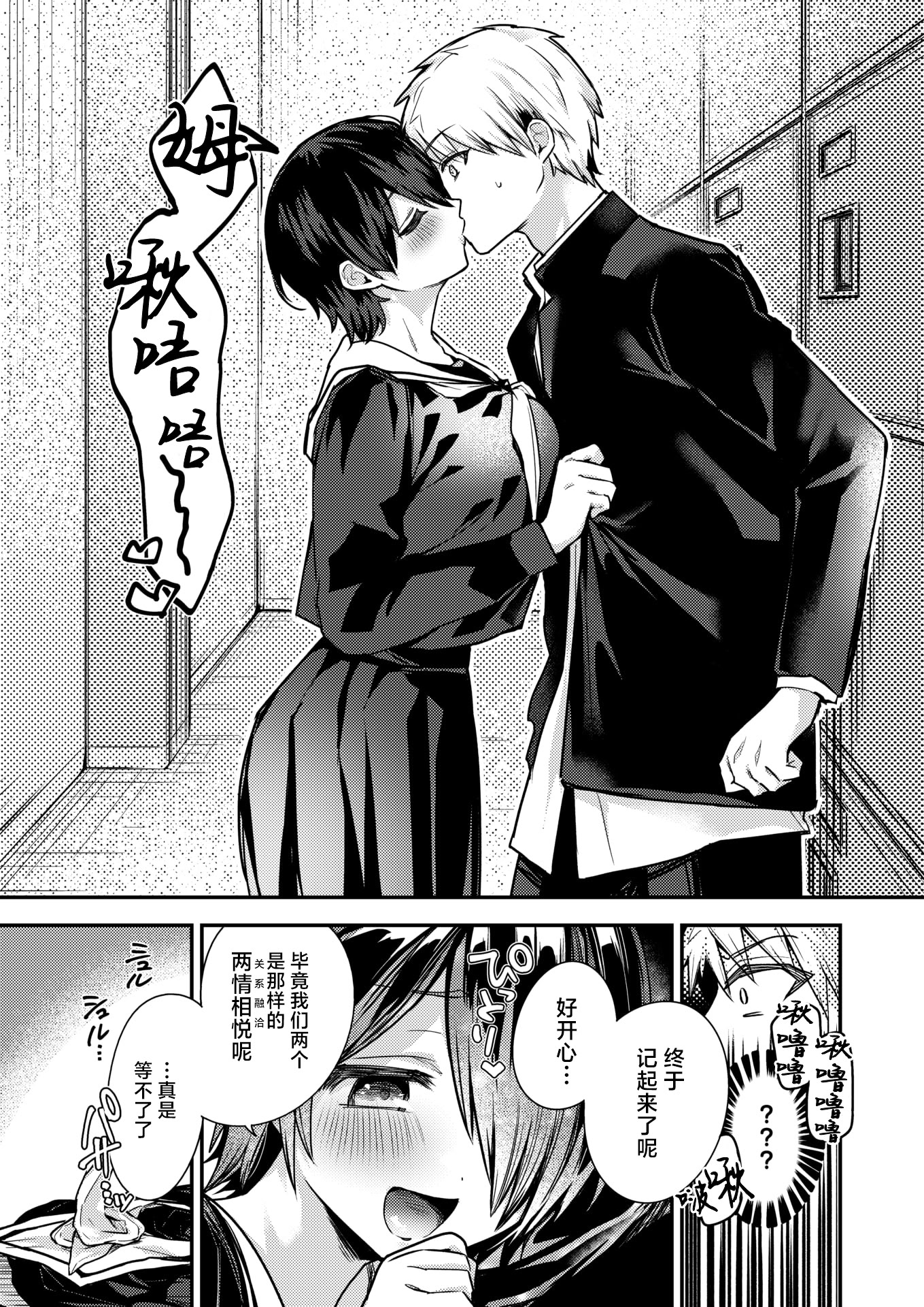 [日本漫画] [瀬尾日々照] 地味で一途で執着系 (COMIC 失楽天 2026年2月号) [DL版] 单本,单女,女学生制服#[26P]-13