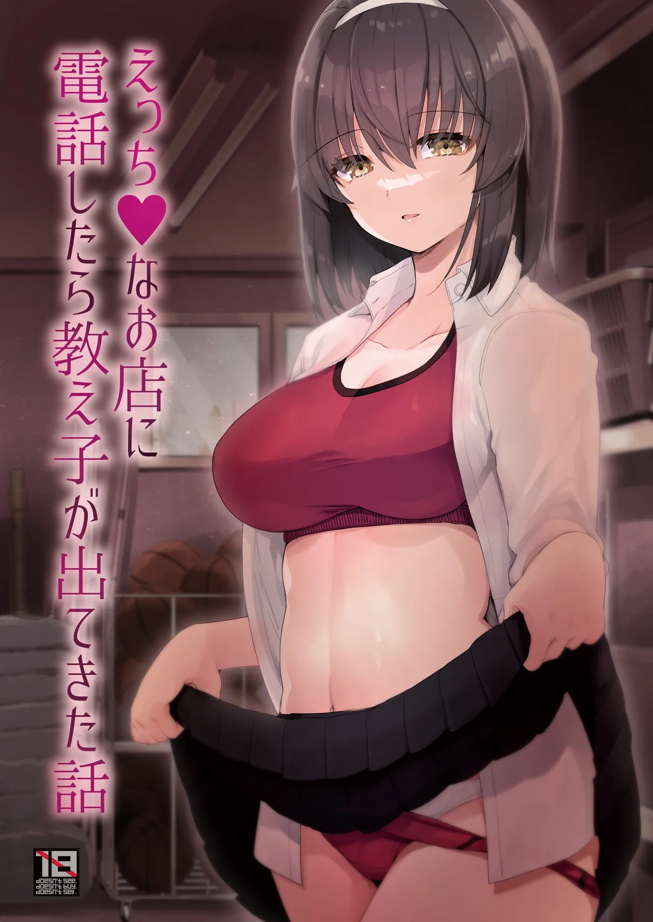[日本漫画] [65535thあべぬー。 (赤人)] えっちなお店に電話したら教え子が出てきた話 单本,巨乳大奶,露出,大阴茎#[36P]-1