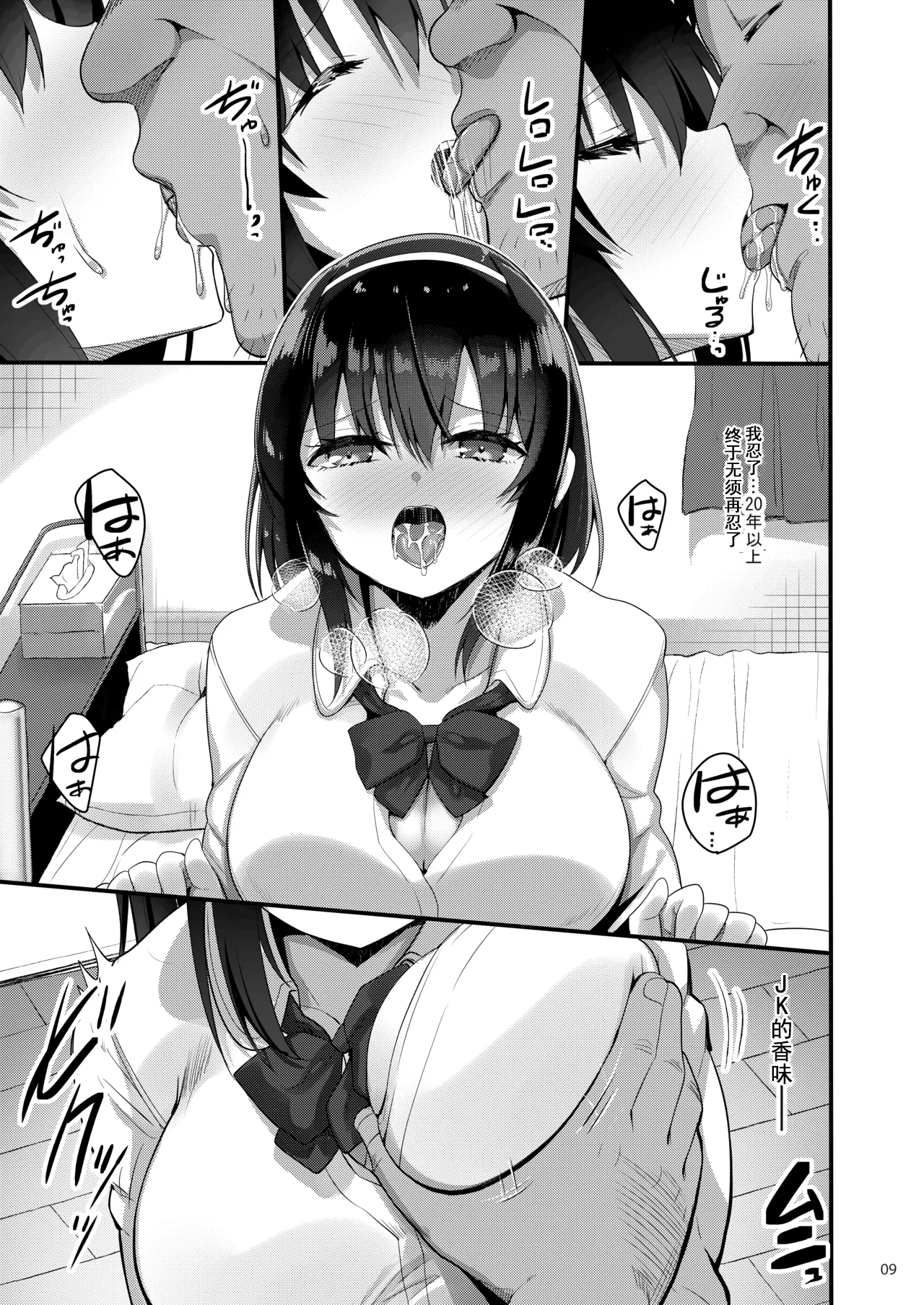 [日本漫画] [65535thあべぬー。 (赤人)] えっちなお店に電話したら教え子が出てきた話 单本,巨乳大奶,露出,大阴茎#[36P]-8