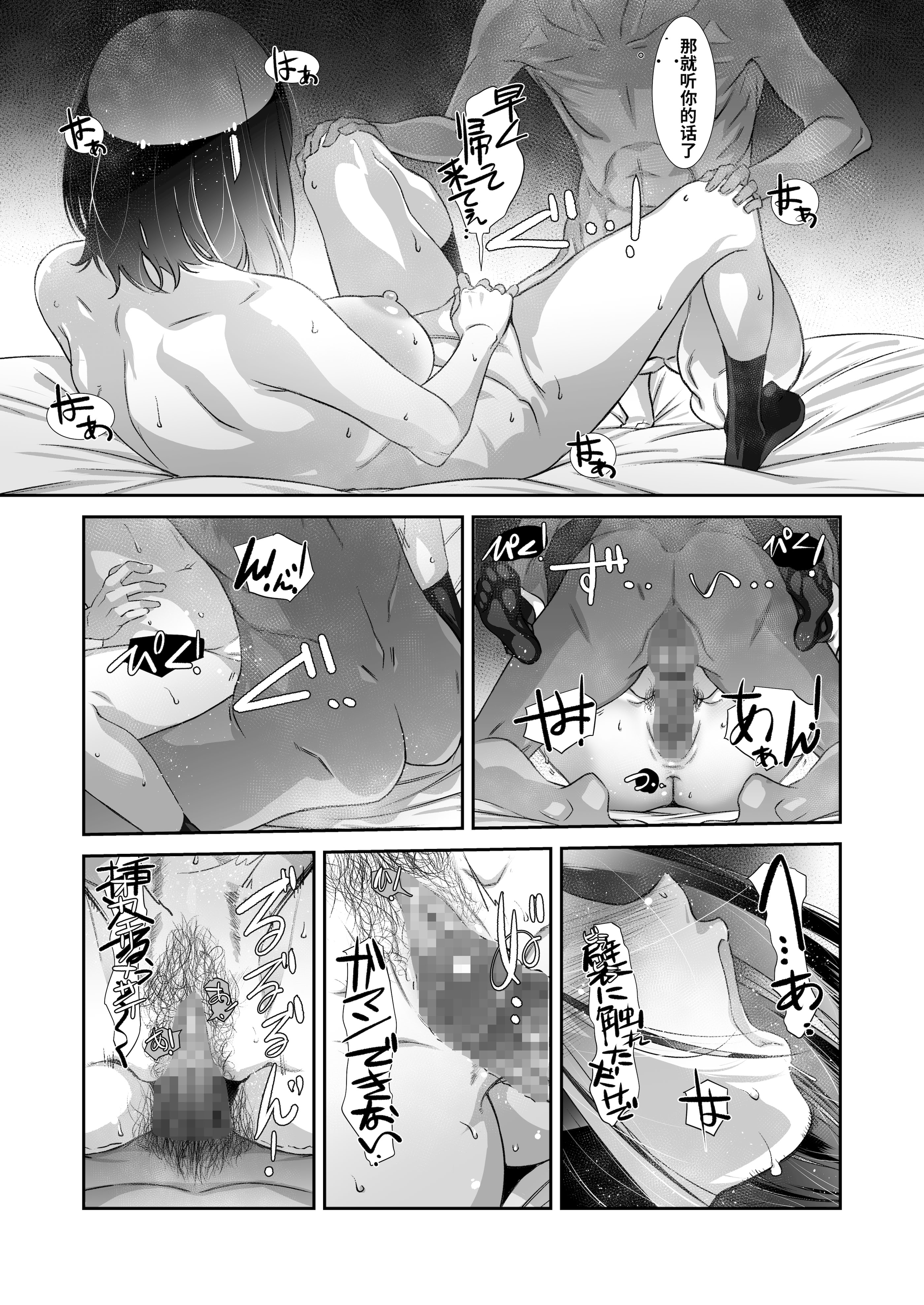 [日本漫画] [スタジオN.BALL (針玉ヒロキ)] もっと、チョロい、上司  单本,巨乳大奶,露出,大阴茎#[32P]-13