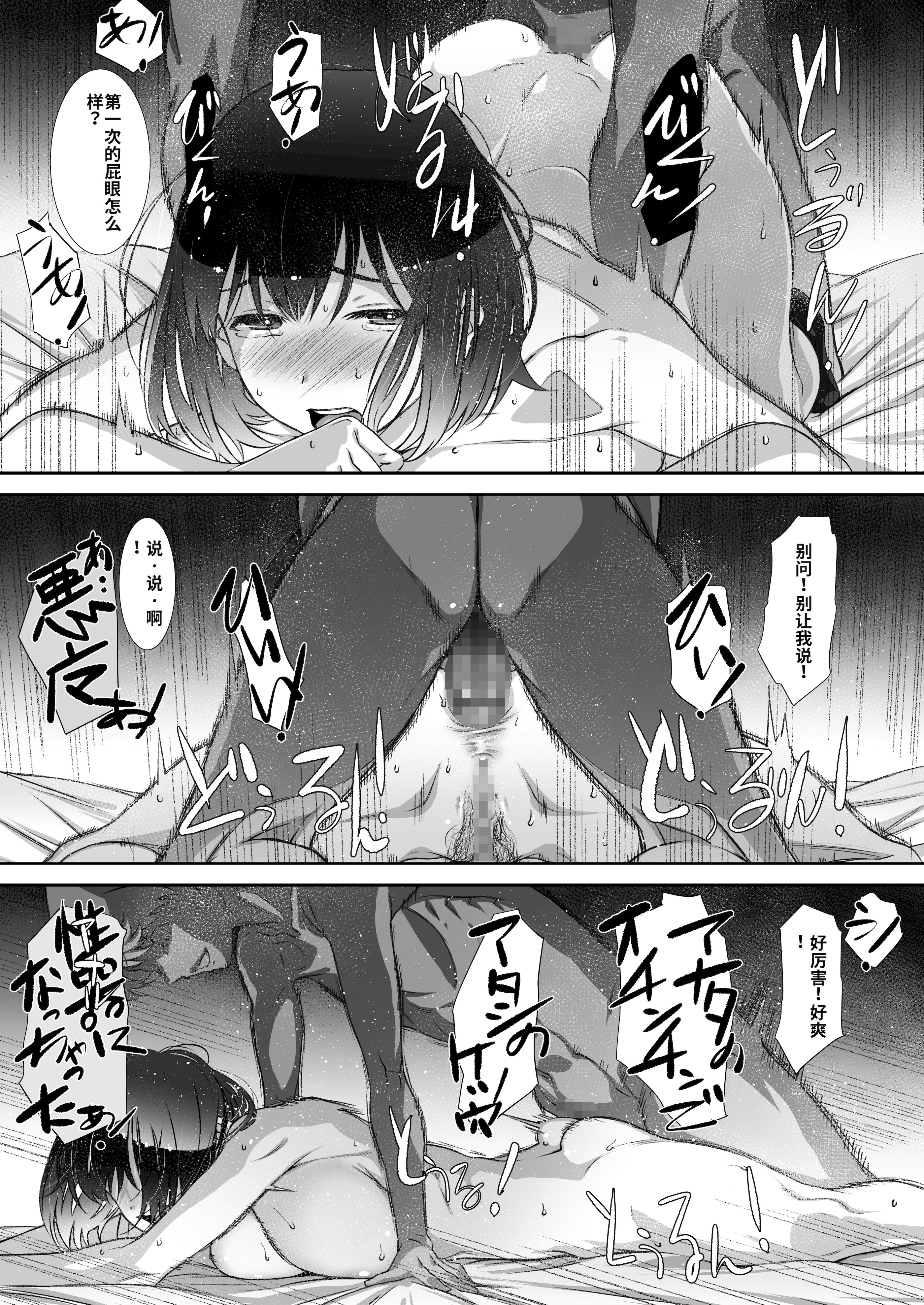[日本漫画] [スタジオN.BALL (針玉ヒロキ)] もっと、チョロい、上司  单本,巨乳大奶,露出,大阴茎#[32P]-8