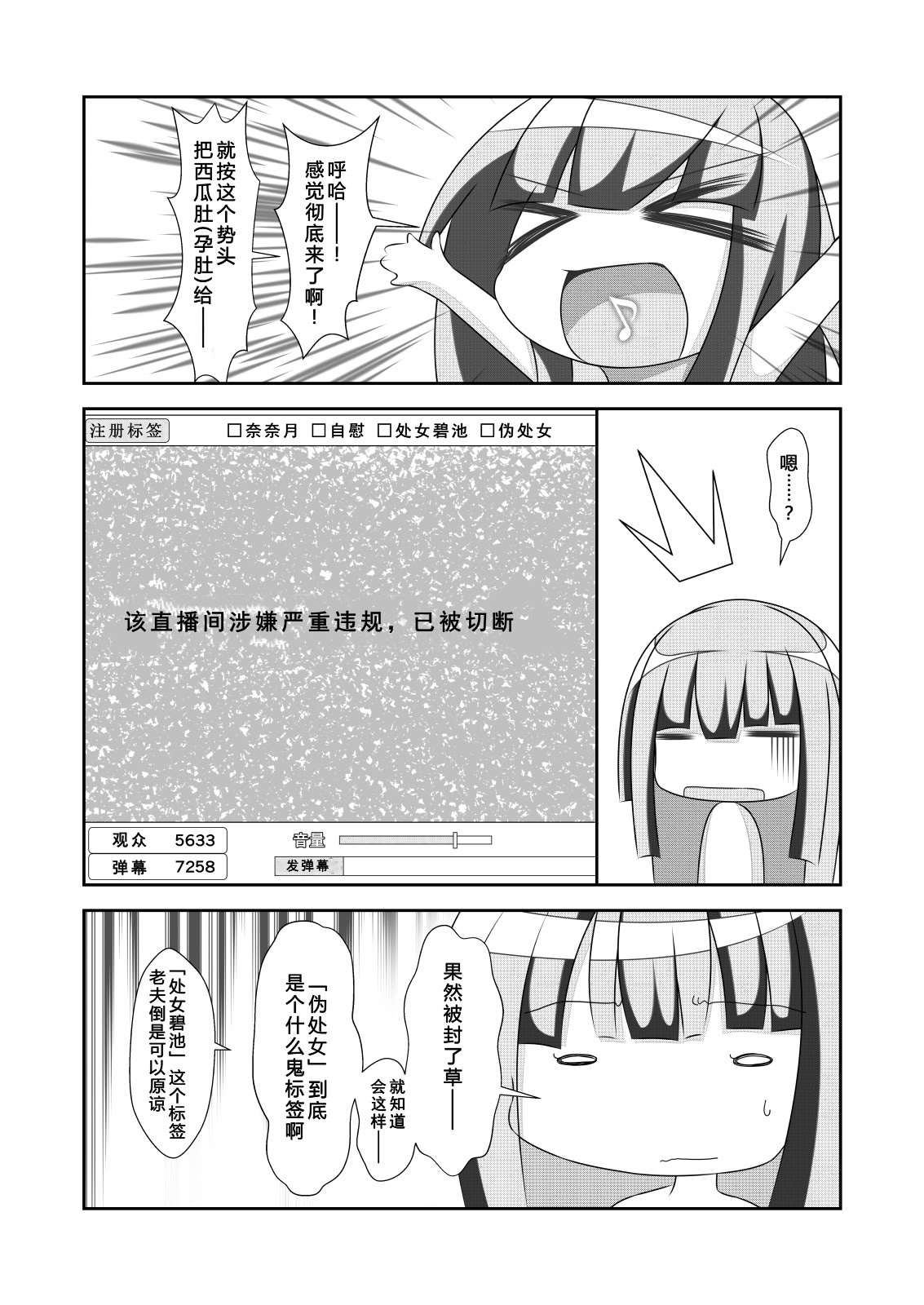[日本漫画] [なかよShiこよShi (なかよShi)] 女体化チートが想像以上に万能すぎた その3 单本,巨乳大奶,足控,单女,丝袜#[35P]-2