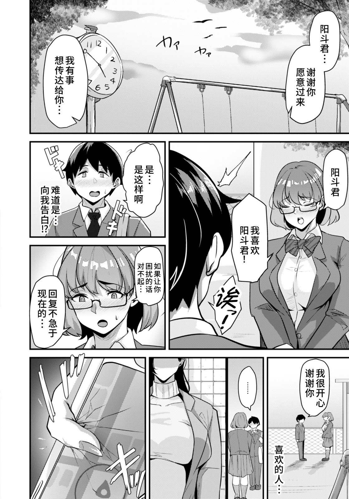 [日本漫画] [束] 母性の果て 单本,熟女人妻,巨乳大奶,不伦,母亲,内衣,丝袜#[20P]-10