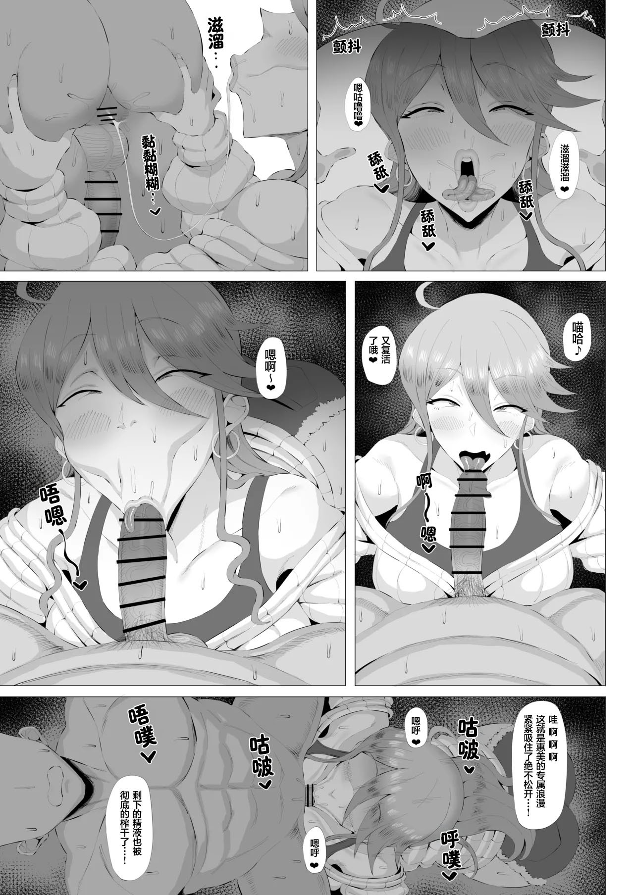 [日本漫画] [刑務所風呂三秒 (バカ乳首)] ギャルアイドルとタイマン口淫バトル4 (アイドルマスターミリオンライブ!)｜与辣妹偶像的 单独口交对决 4 单本,巨乳大奶,露出,大阴茎#[17P]-13