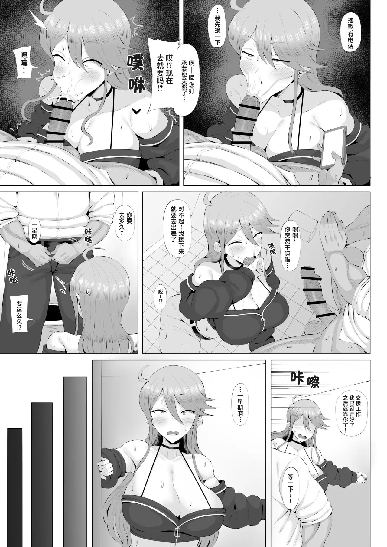 [日本漫画] [刑務所風呂三秒 (バカ乳首)] ギャルアイドルとタイマン口淫バトル4 (アイドルマスターミリオンライブ!)｜与辣妹偶像的 单独口交对决 4 单本,巨乳大奶,露出,大阴茎#[17P]-7