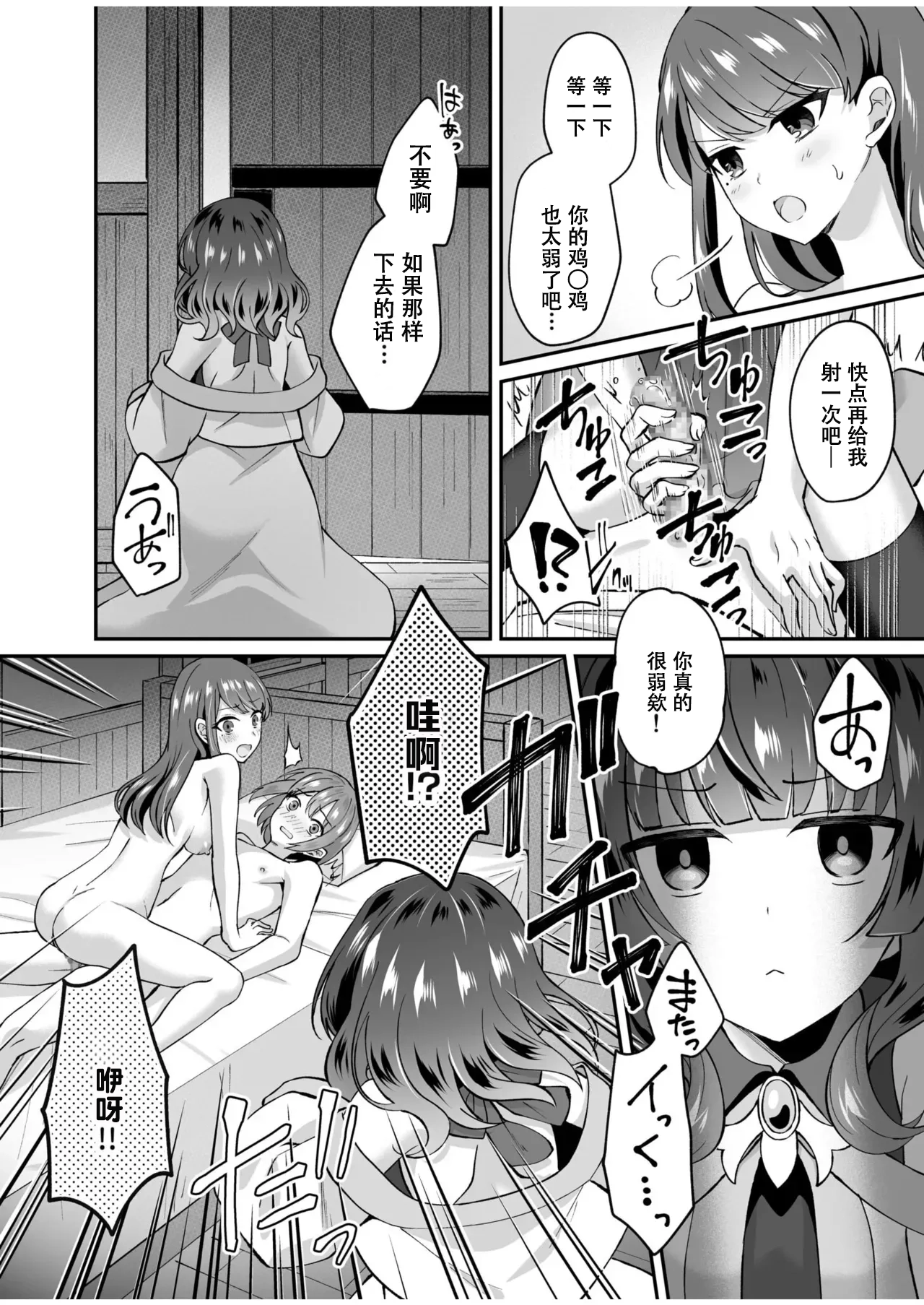 [日本漫画] [XPJbox、煎餅] スライム助けてパーティを追放された僕が可愛い女の子たちとえっちなことをしまくる話 (3) 单本,3P,单男,丝袜#[27P]-11