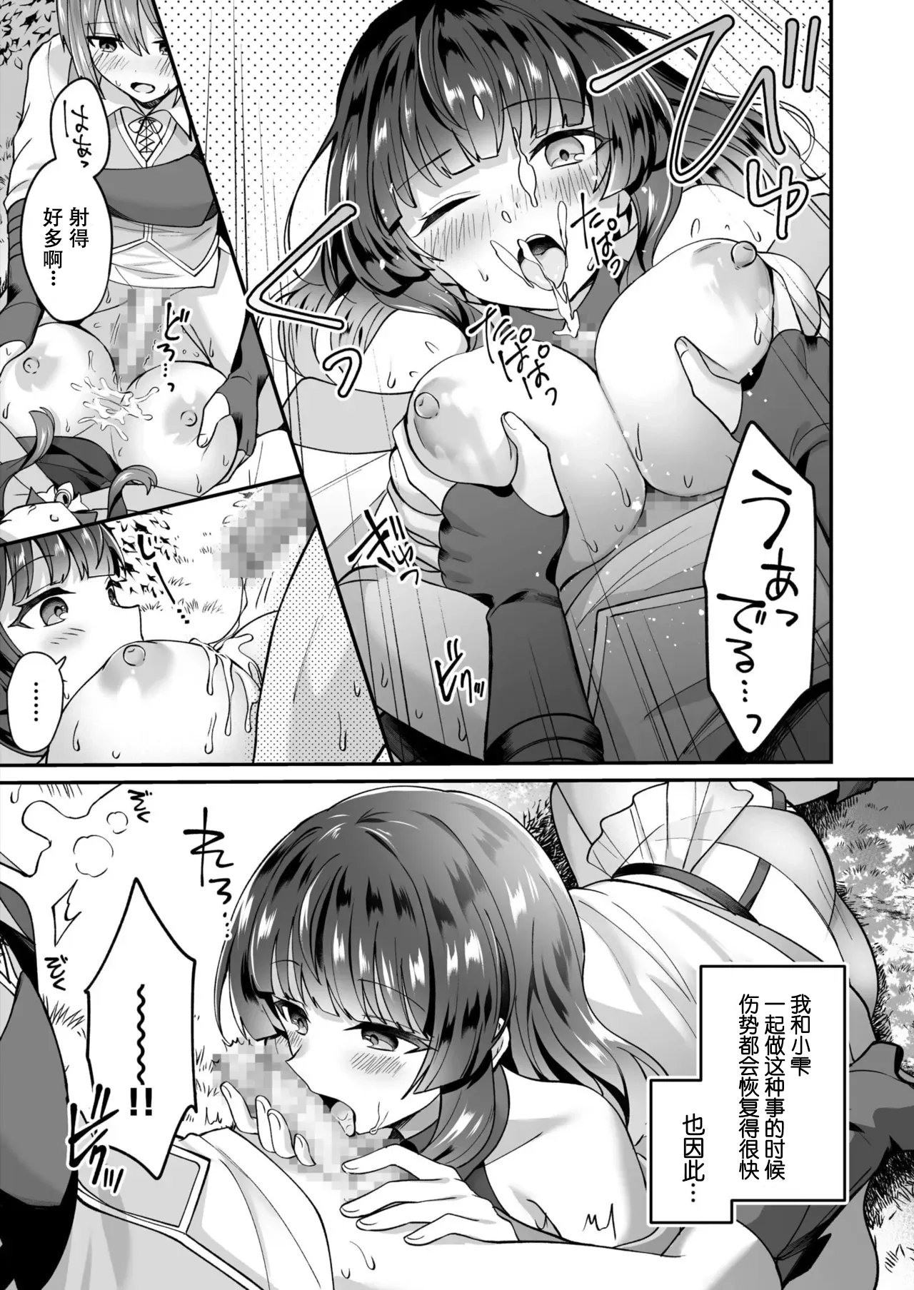 [日本漫画] [XPJbox、煎餅] スライム助けてパーティを追放された僕が可愛い女の子たちとえっちなことをしまくる話 (2) 单本,巨乳大奶,内射中出#[25P]-12