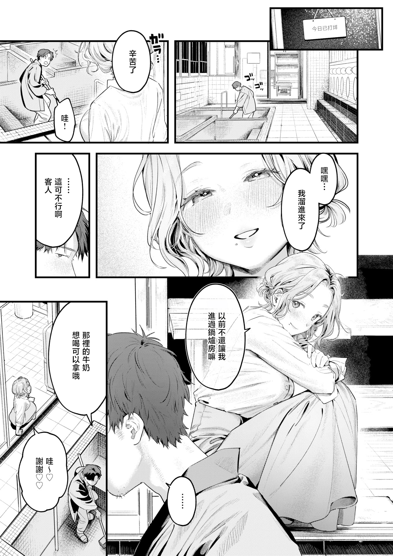 [日本漫画] [楝蛙] 湯気のゆらぎ (COMIC 快楽天 2026年4月号)｜水气的扰动 [DL版] 单本,巨乳大奶,口交#[25P]-8