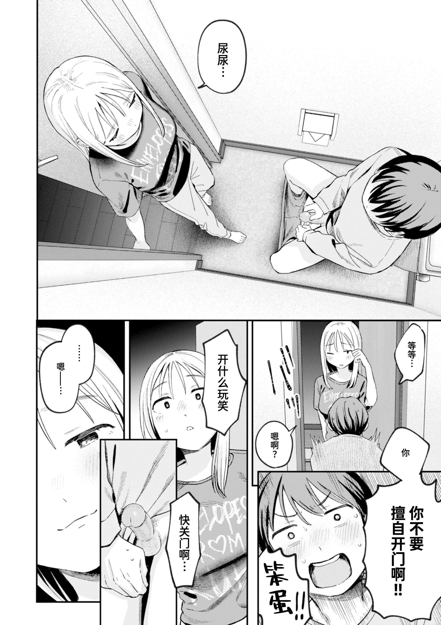 [日本漫画] [南文夏] 大人になったね (COMIC 快楽天 2025年3月号)｜成为大人了呢 [DL版]   [無修正] 单本,单女,姐姐#[27P]-10