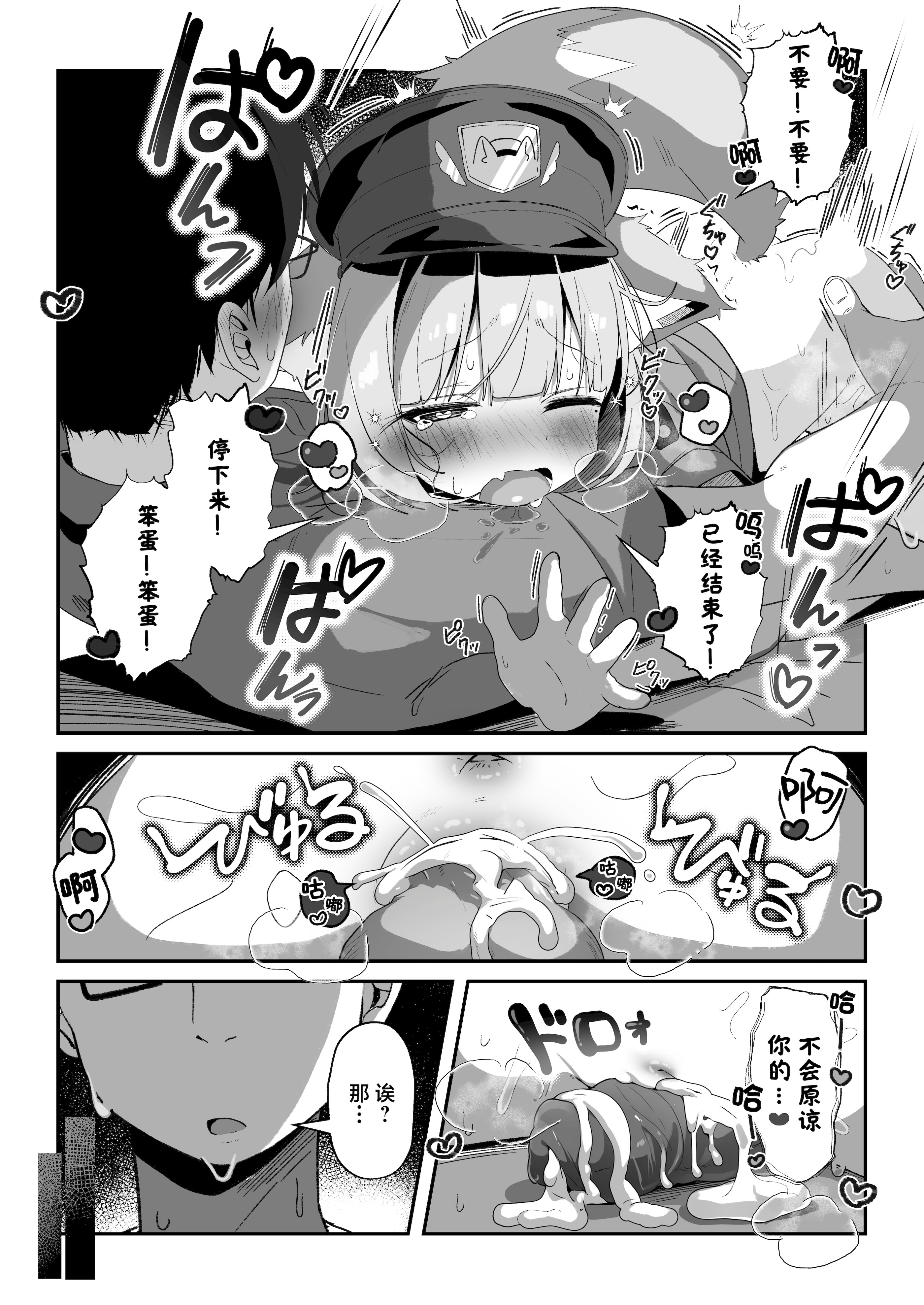 [日本漫画] [こむぎばたけ (こむぎ)] 最推しケモ耳少女のコスプレ調教日記｜最喜欢的兽耳少女的Cosplay调教日记 单本,萝莉,调教,单女,单男,丝袜#[25P]-14