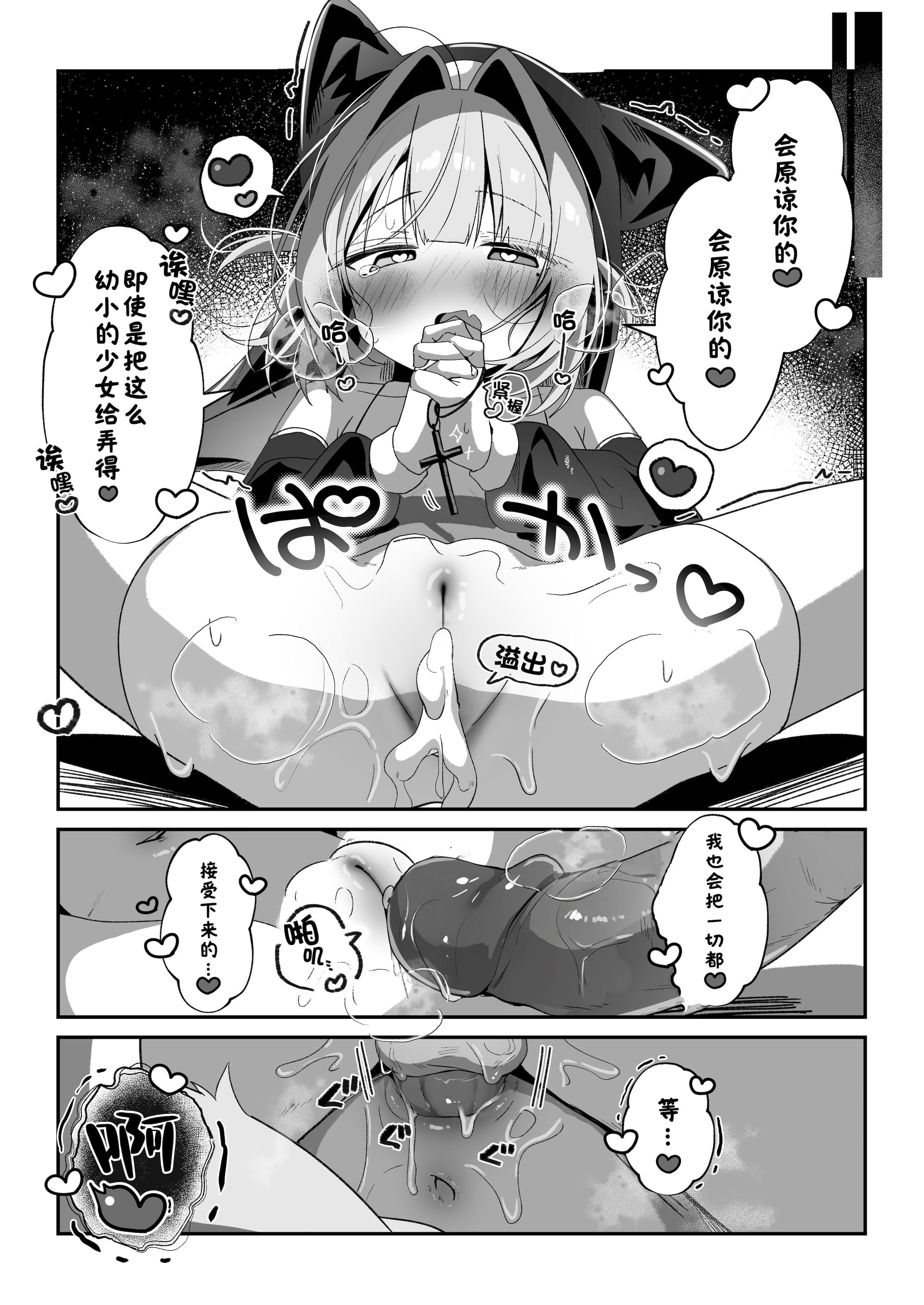 [日本漫画] [こむぎばたけ (こむぎ)] 最推しケモ耳少女のコスプレ調教日記｜最喜欢的兽耳少女的Cosplay调教日记 单本,萝莉,调教,单女,单男,丝袜#[25P]-15