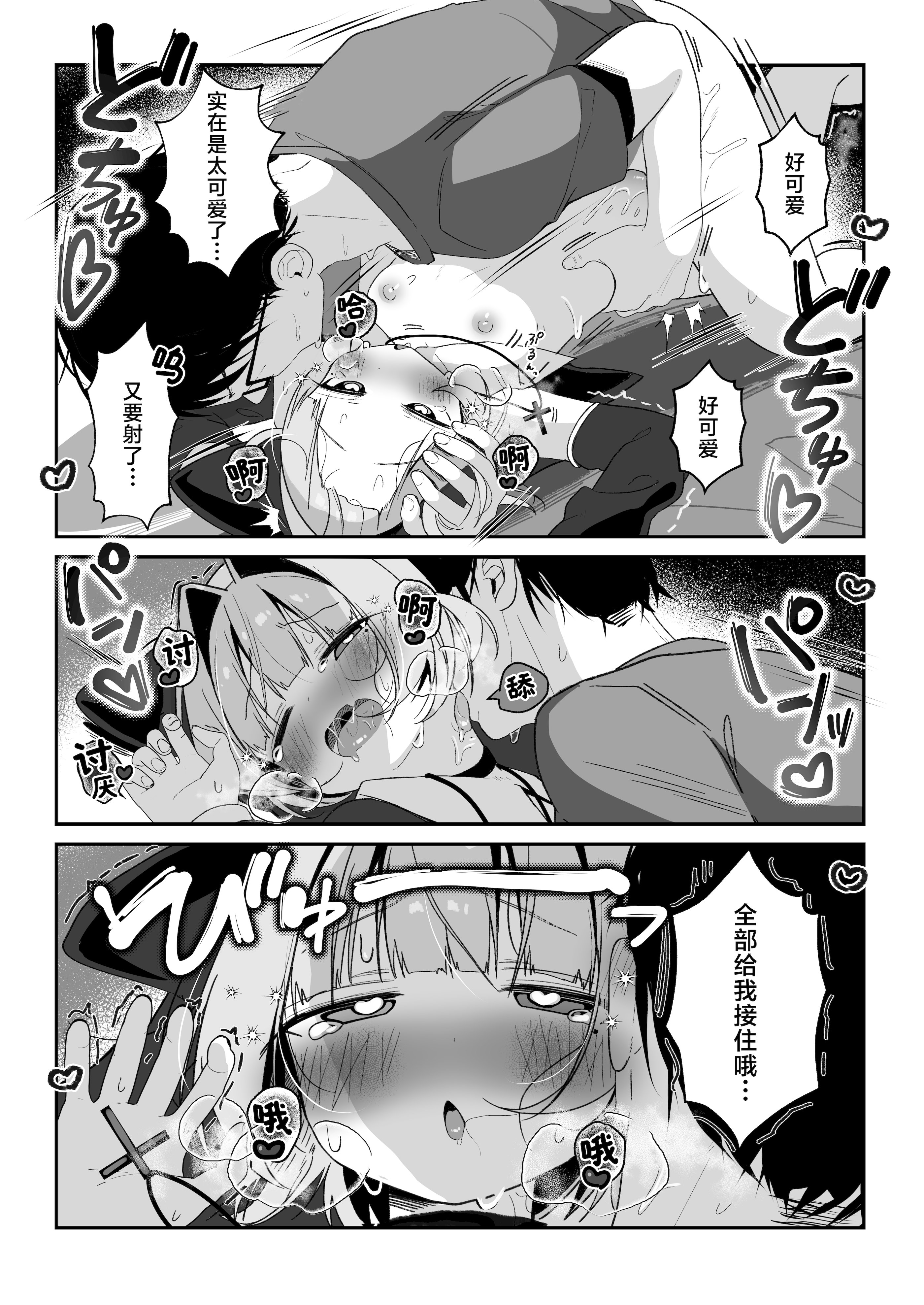 [日本漫画] [こむぎばたけ (こむぎ)] 最推しケモ耳少女のコスプレ調教日記｜最喜欢的兽耳少女的Cosplay调教日记 单本,萝莉,调教,单女,单男,丝袜#[25P]-16