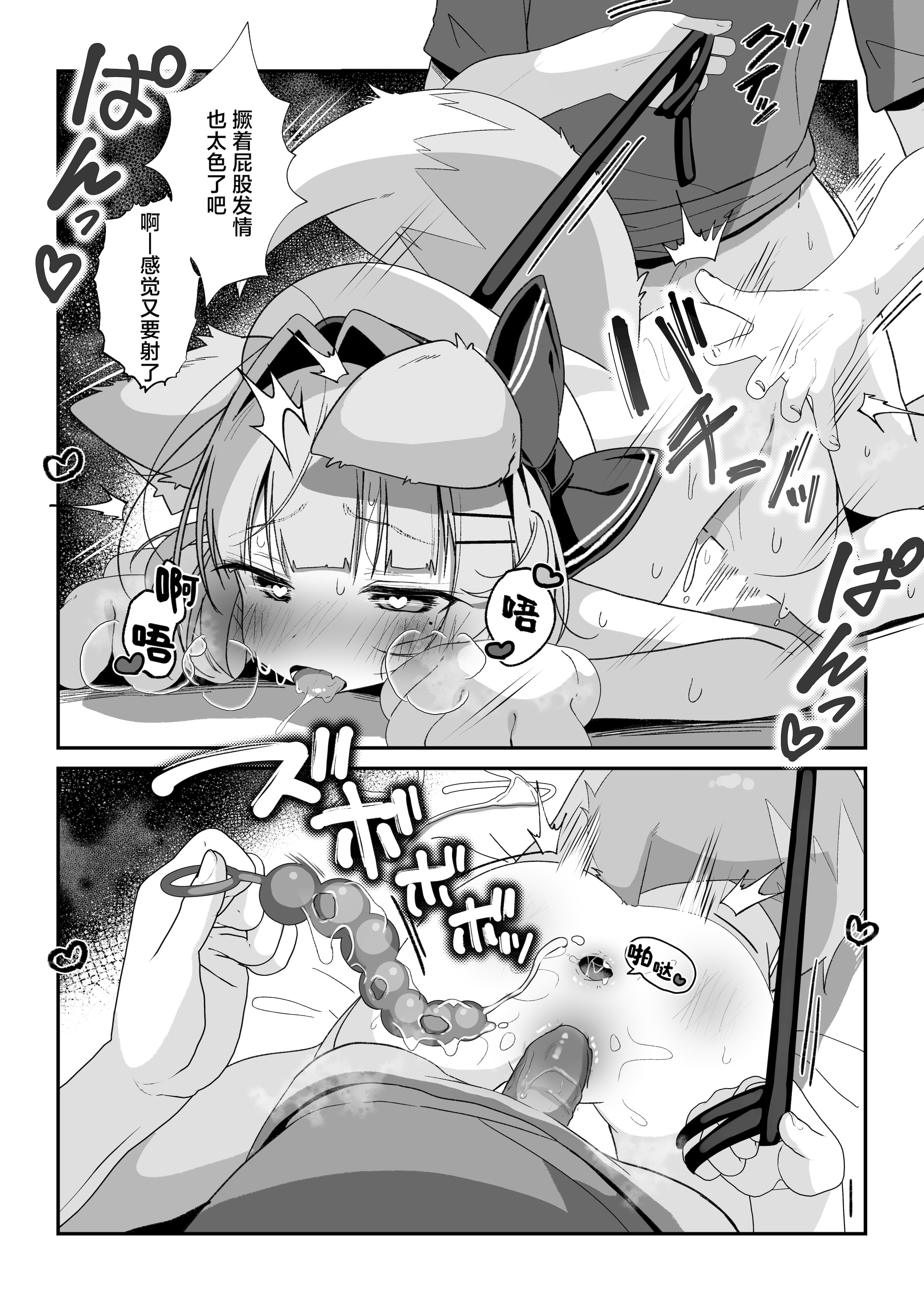[日本漫画] [こむぎばたけ (こむぎ)] 最推しケモ耳少女のコスプレ調教日記｜最喜欢的兽耳少女的Cosplay调教日记 单本,萝莉,调教,单女,单男,丝袜#[25P]-20
