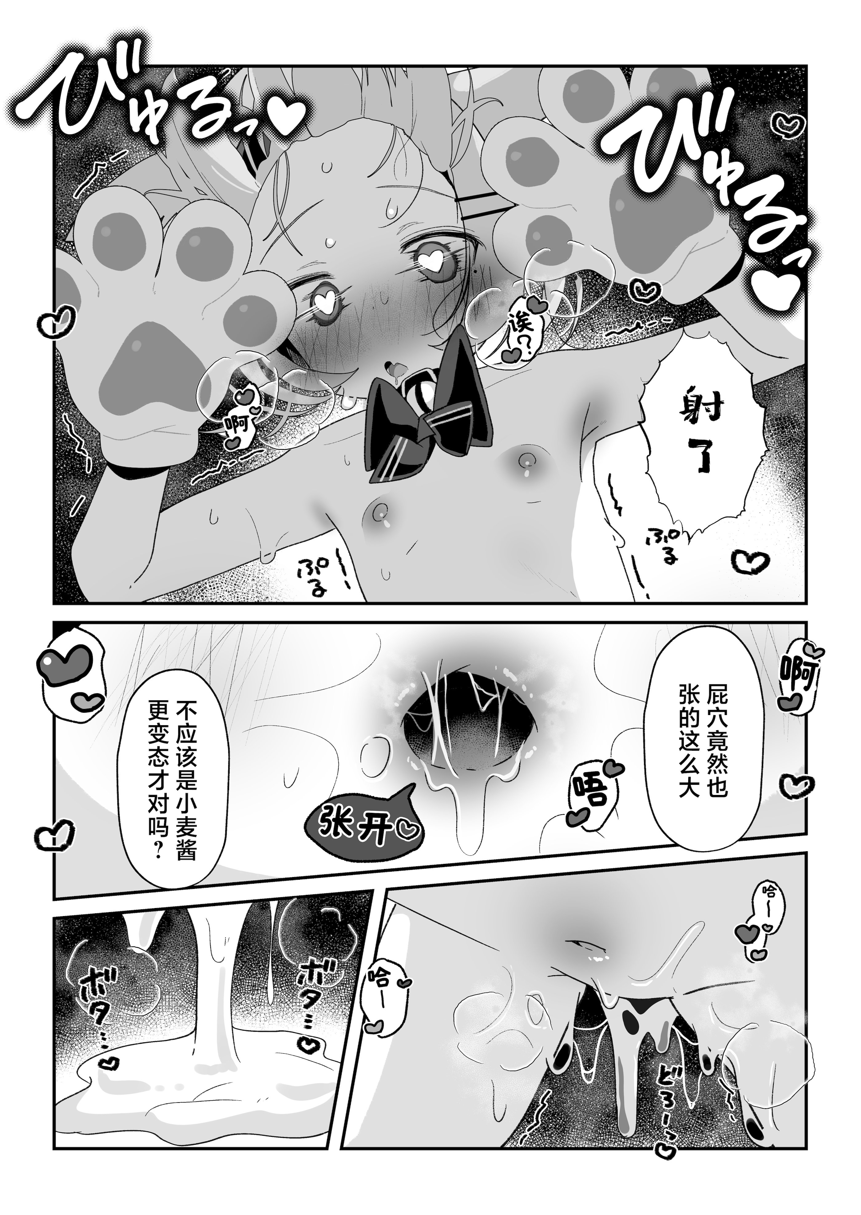 [日本漫画] [こむぎばたけ (こむぎ)] 最推しケモ耳少女のコスプレ調教日記｜最喜欢的兽耳少女的Cosplay调教日记 单本,萝莉,调教,单女,单男,丝袜#[25P]-21