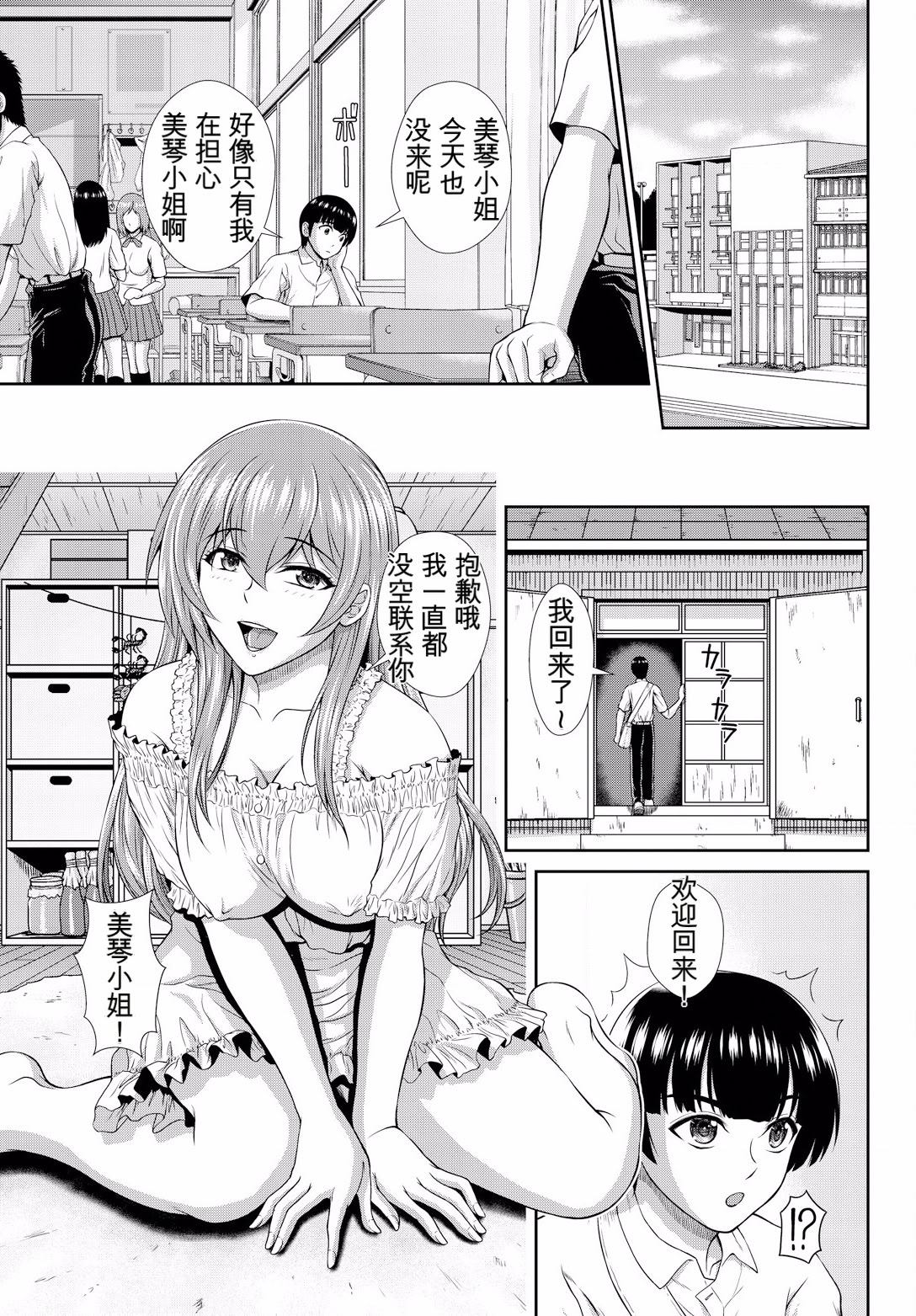 [日本漫画] [伴カズヤス] ゾンビっ娘の救済は中出しSEXで 1~10 单本,巨乳大奶,露出,大阴茎#[22P]-13