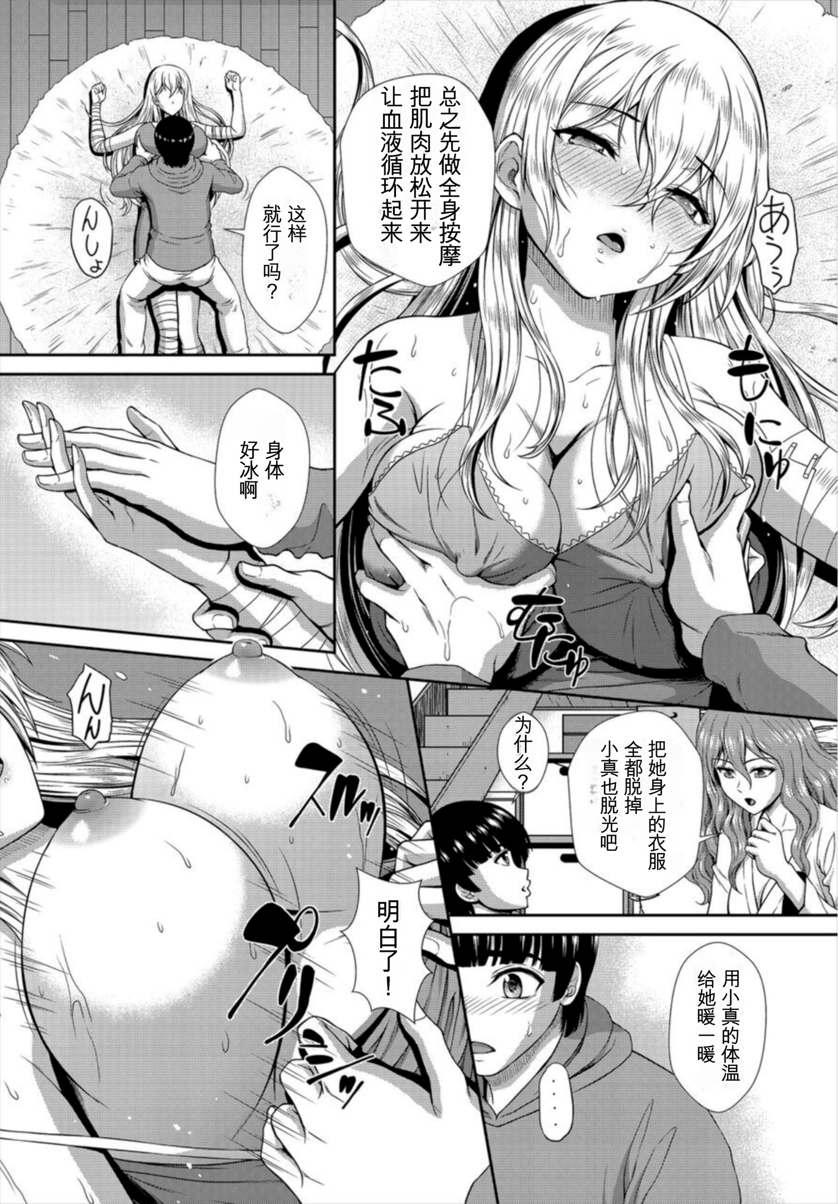 [日本漫画] [伴カズヤス] ゾンビっ娘の救済は中出しSEXで 1~10 单本,巨乳大奶,露出,大阴茎#[22P]-15
