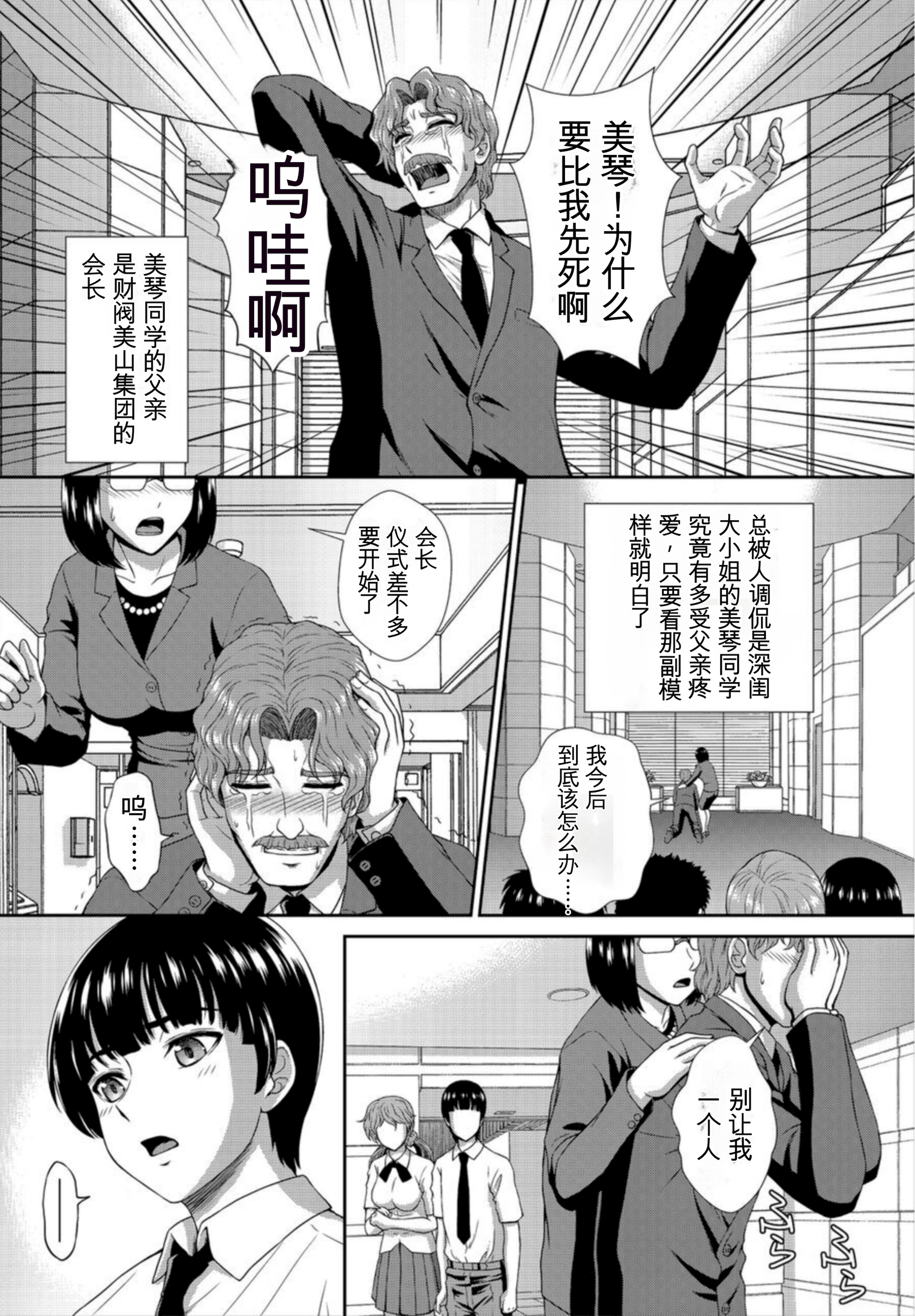 [日本漫画] [伴カズヤス] ゾンビっ娘の救済は中出しSEXで 1~10 单本,巨乳大奶,露出,大阴茎#[22P]-4
